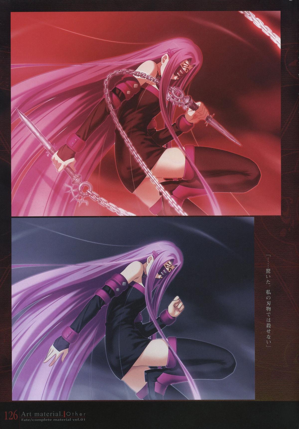 Fate/complete material I - Art material. 130