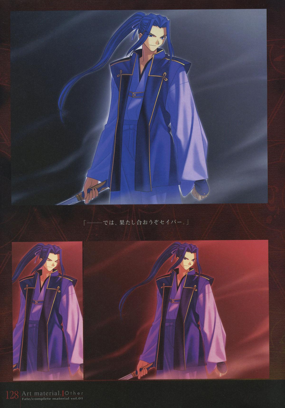Fate/complete material I - Art material. 132