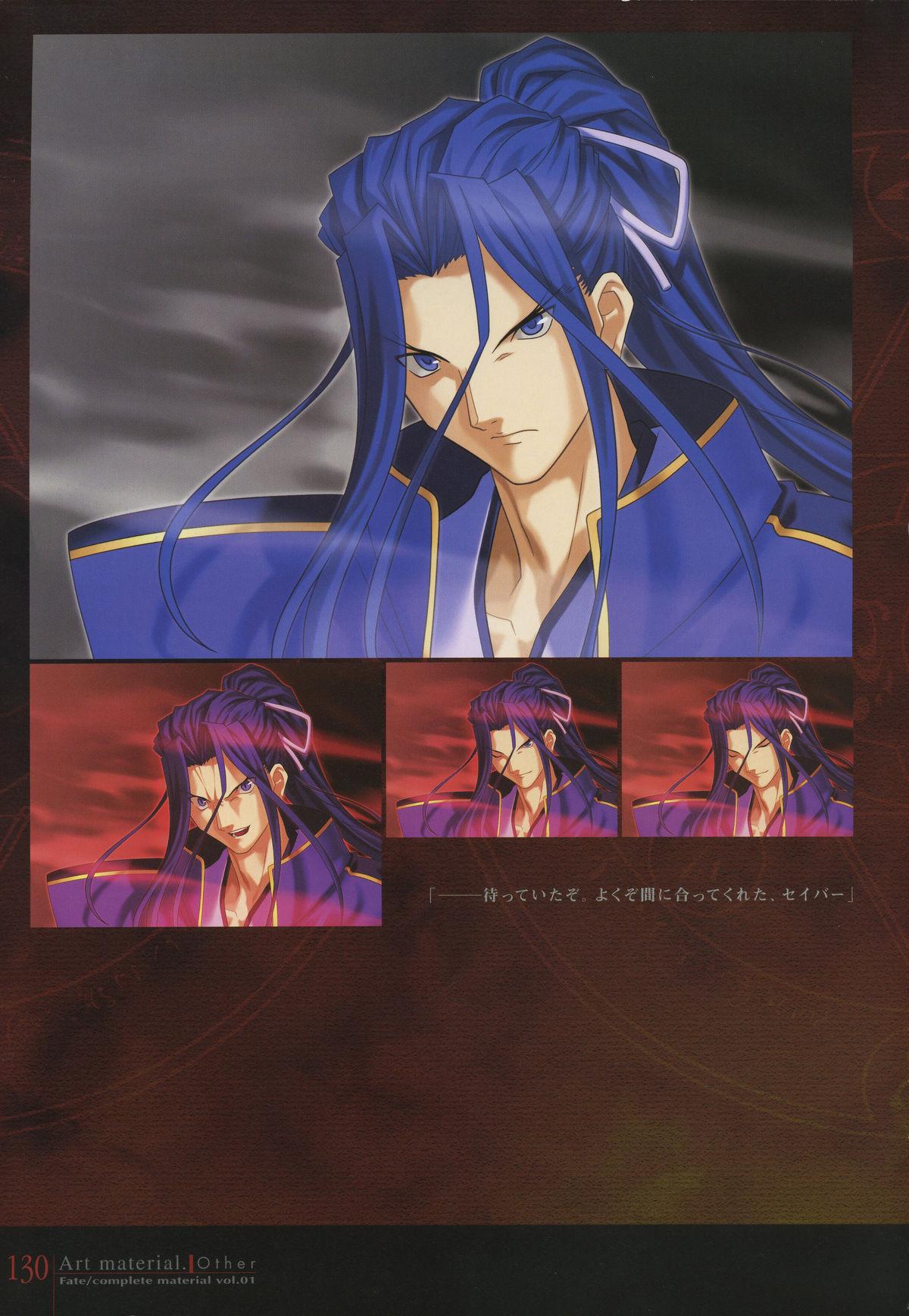 Fate/complete material I - Art material. 134