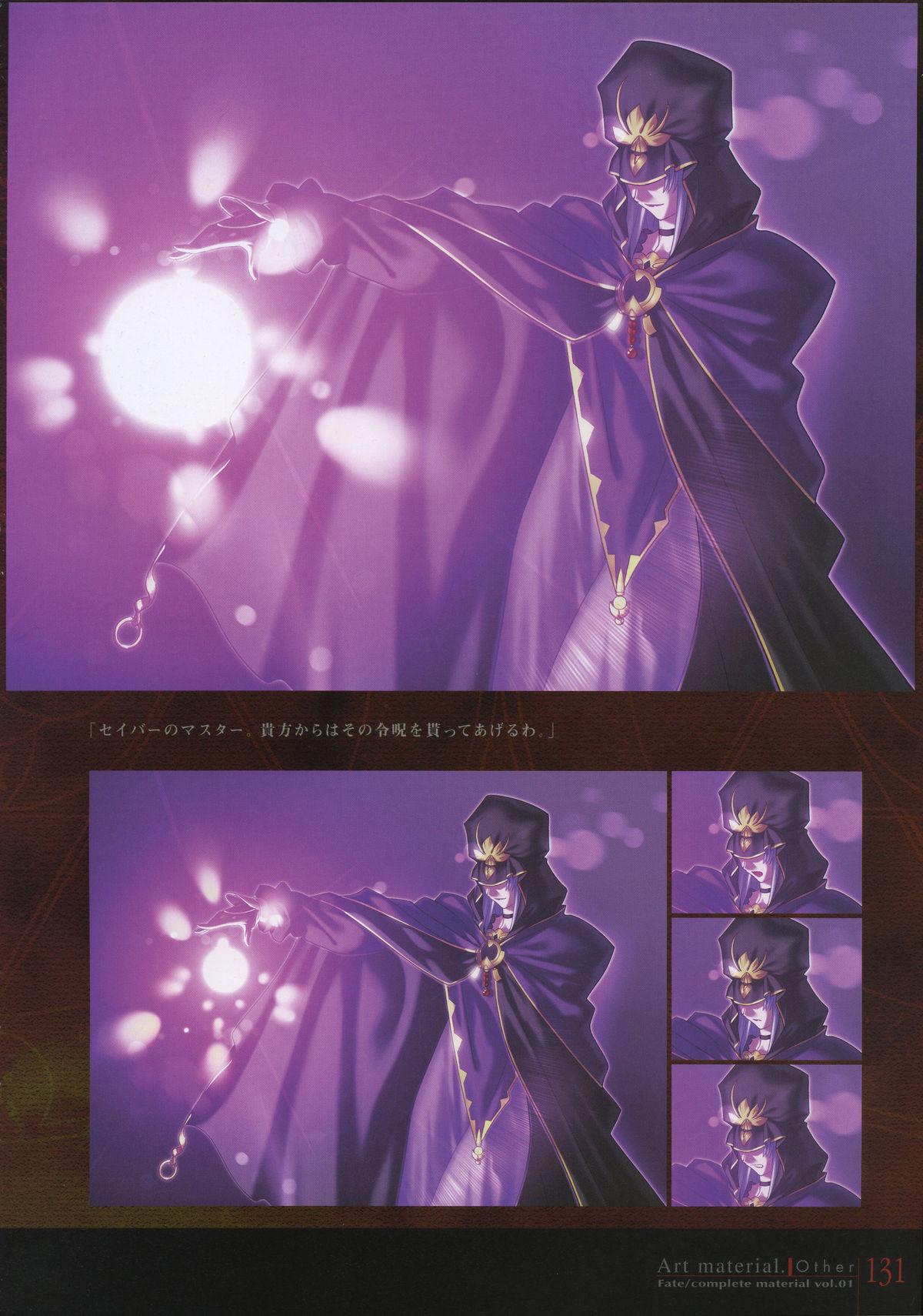 Fate/complete material I - Art material. 135