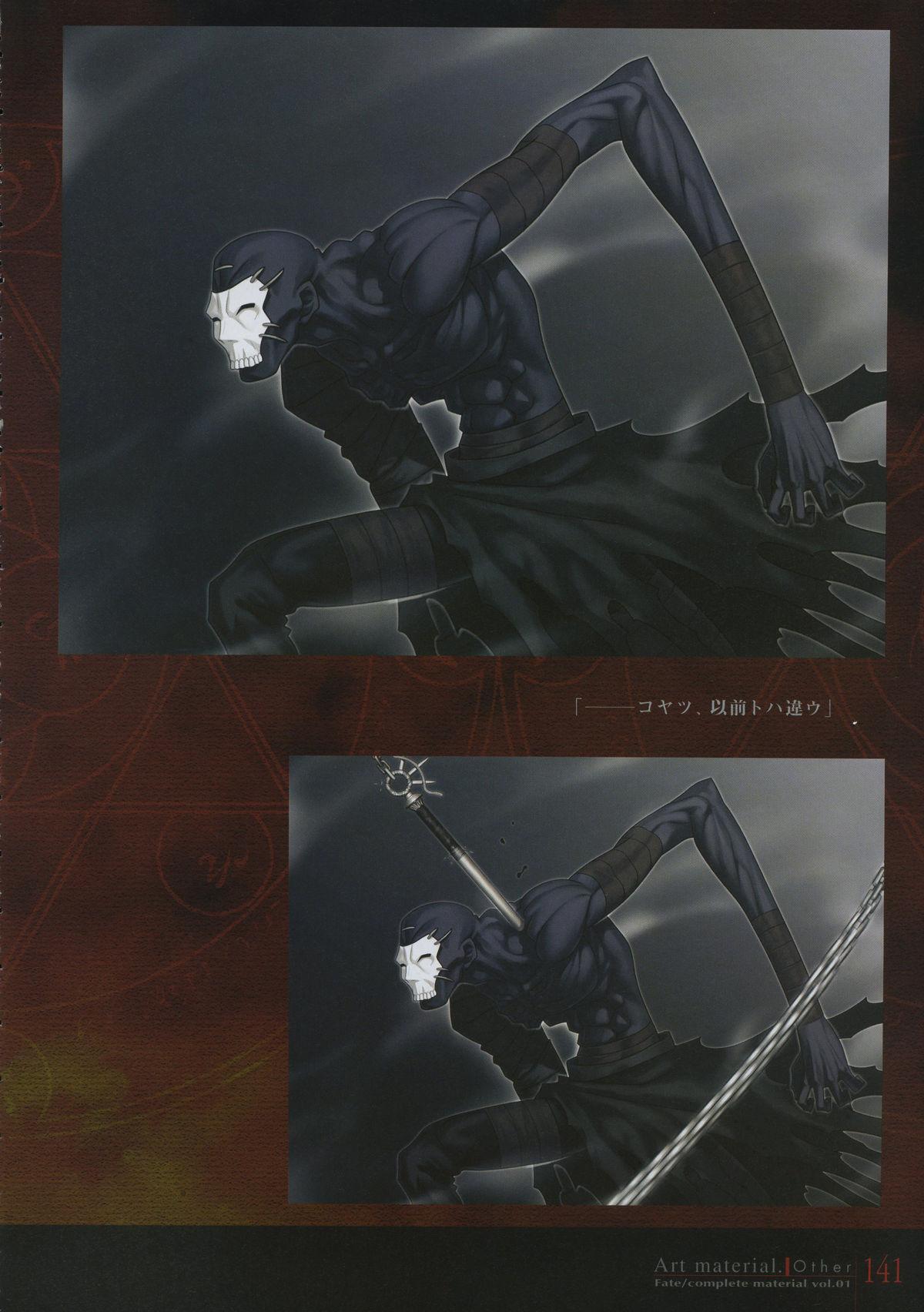 Fate/complete material I - Art material. 145
