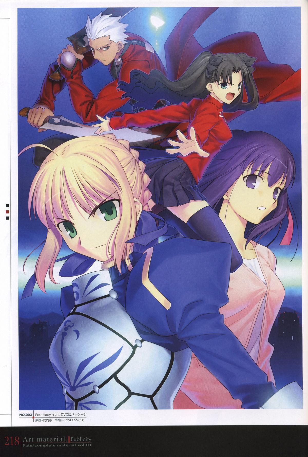 Fate/complete material I - Art material. 222