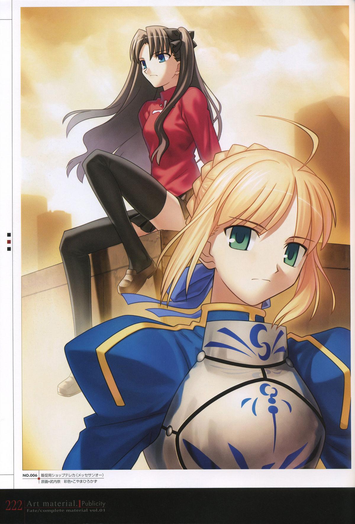 Fate/complete material I - Art material. 226