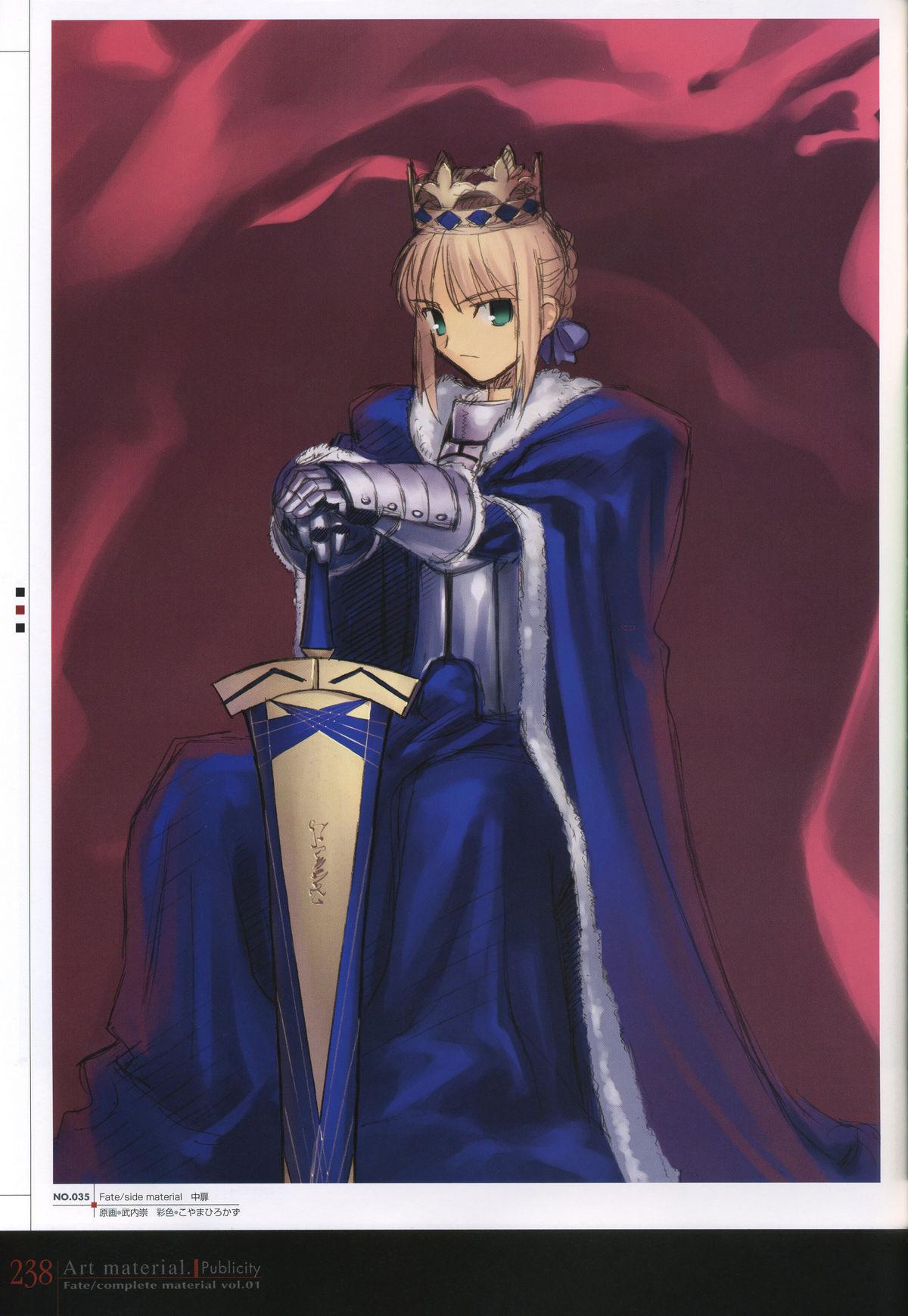 Fate/complete material I - Art material. 242