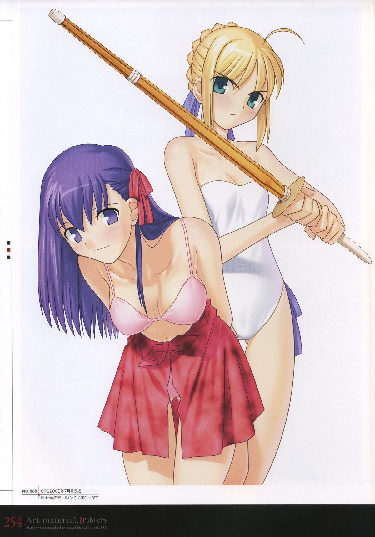 Fate/complete material I - Art material. 258