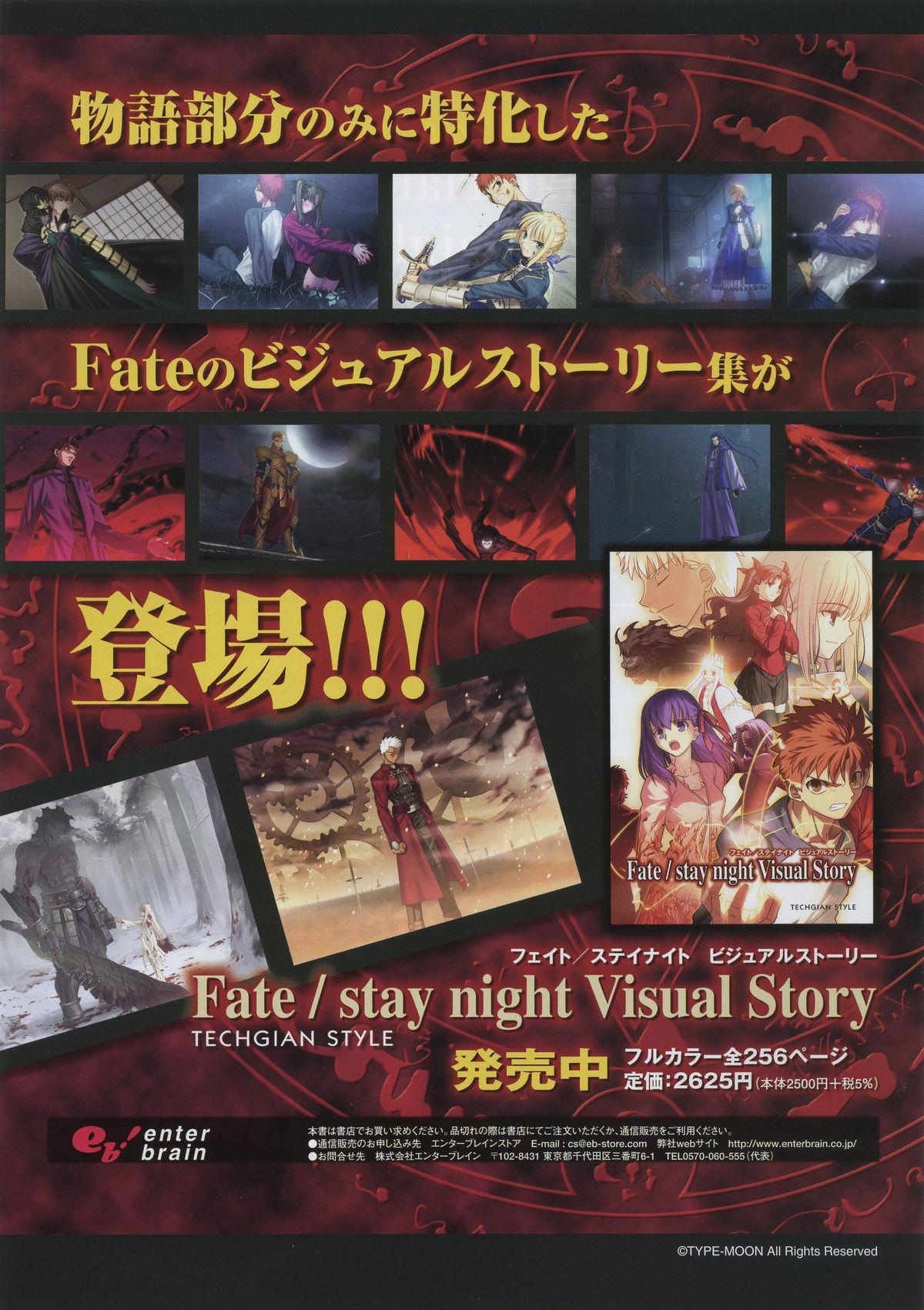 Fate/complete material I - Art material. 272