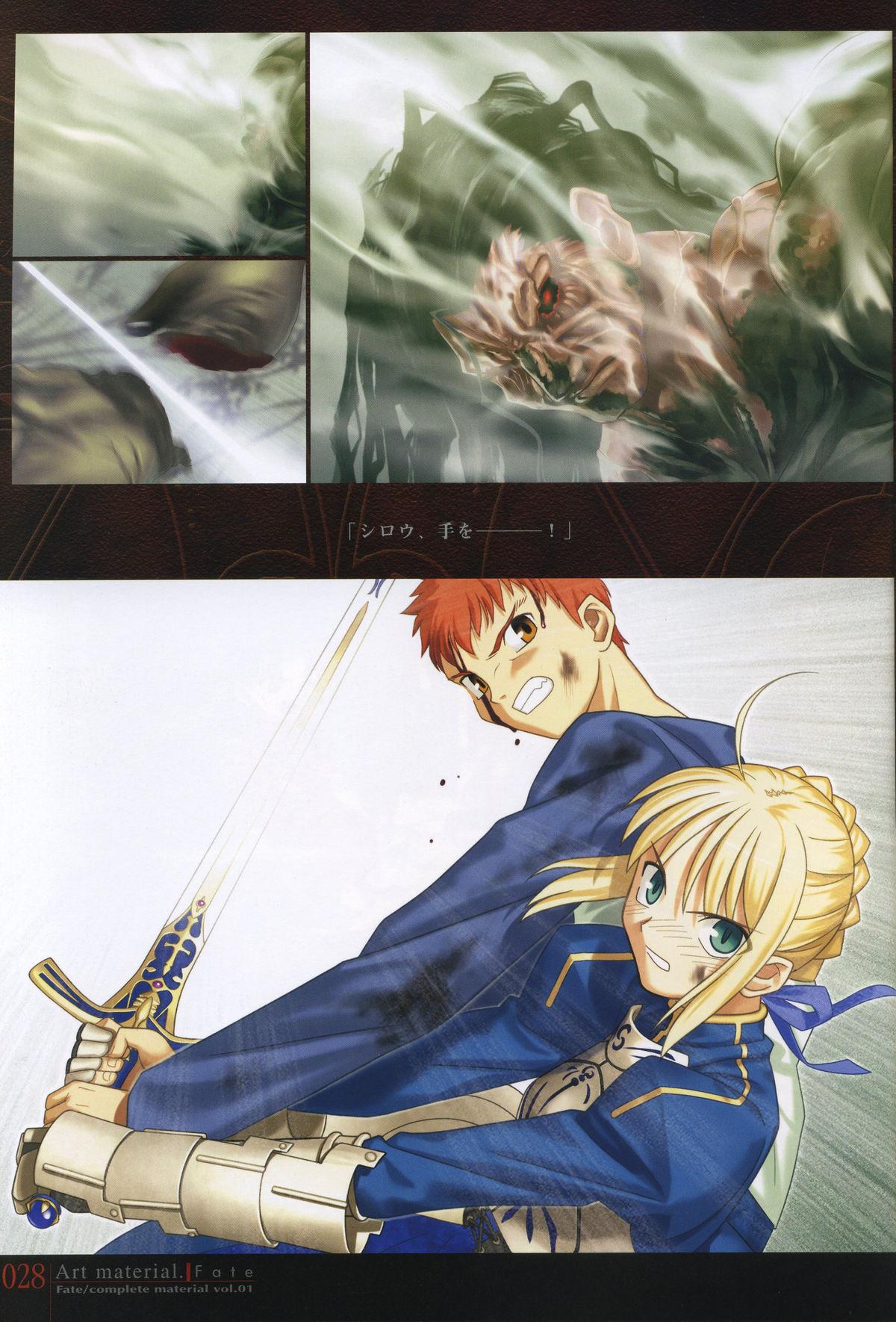 Fate/complete material I - Art material. 32