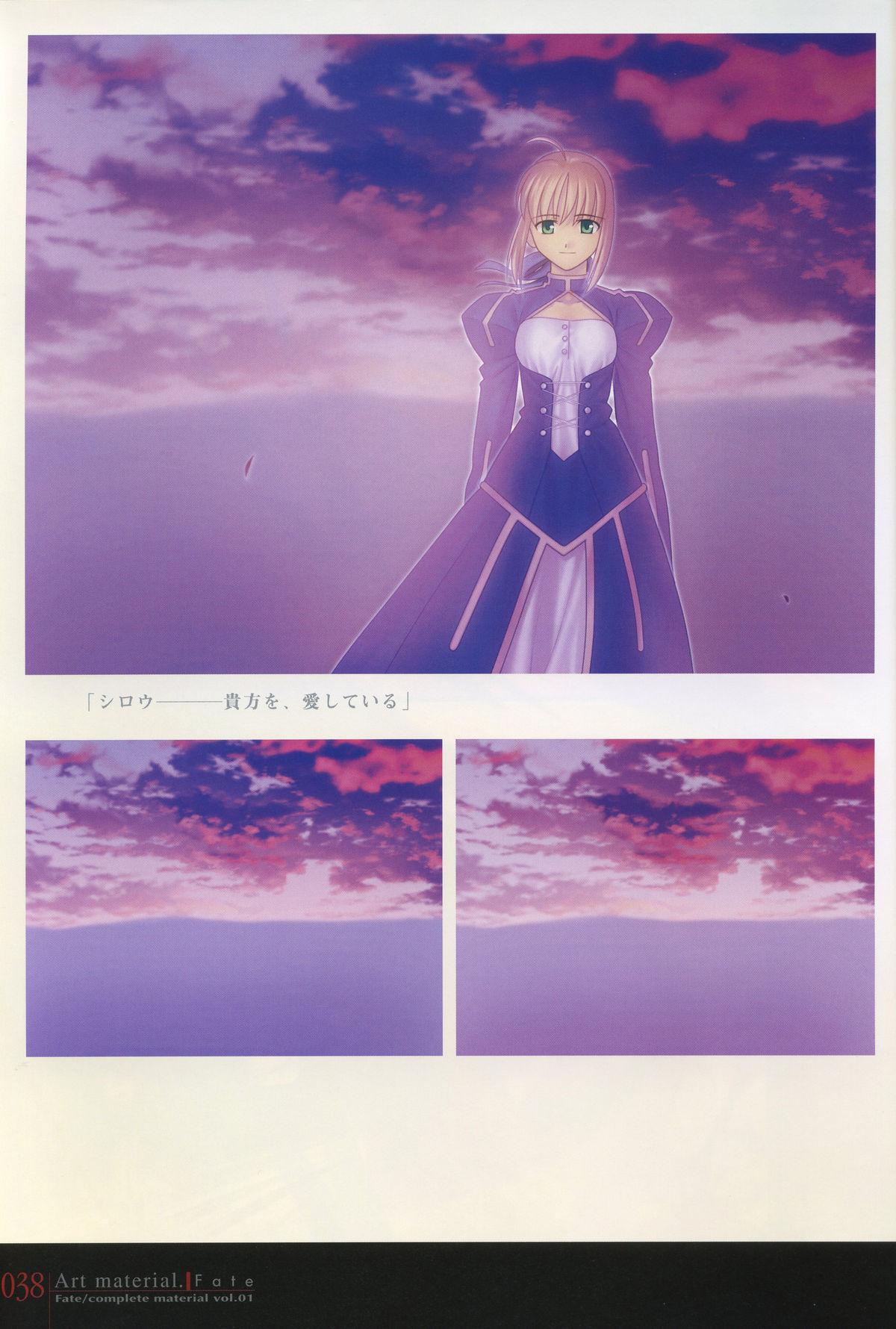 Fate/complete material I - Art material. 42