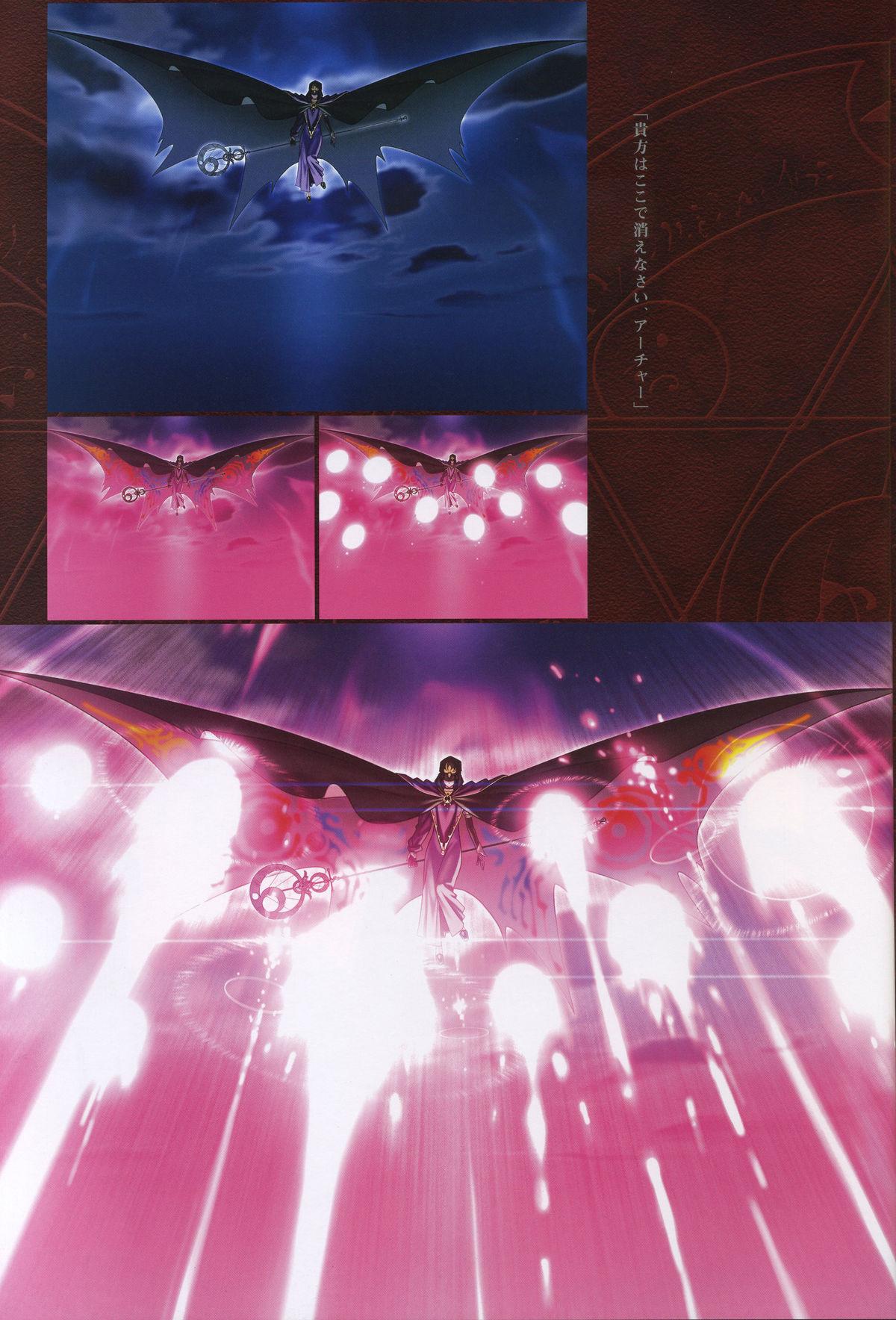 Fate/complete material I - Art material. 48