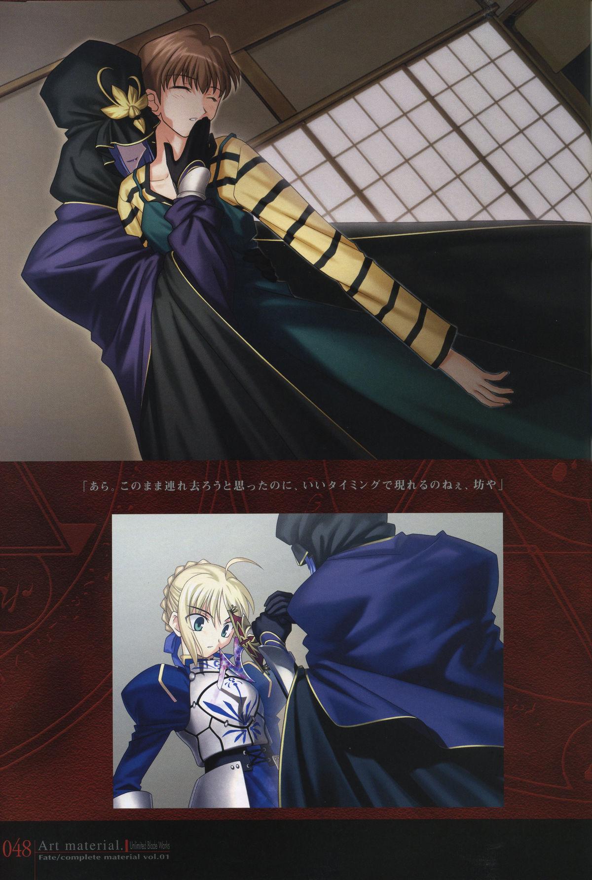 Fate/complete material I - Art material. 52