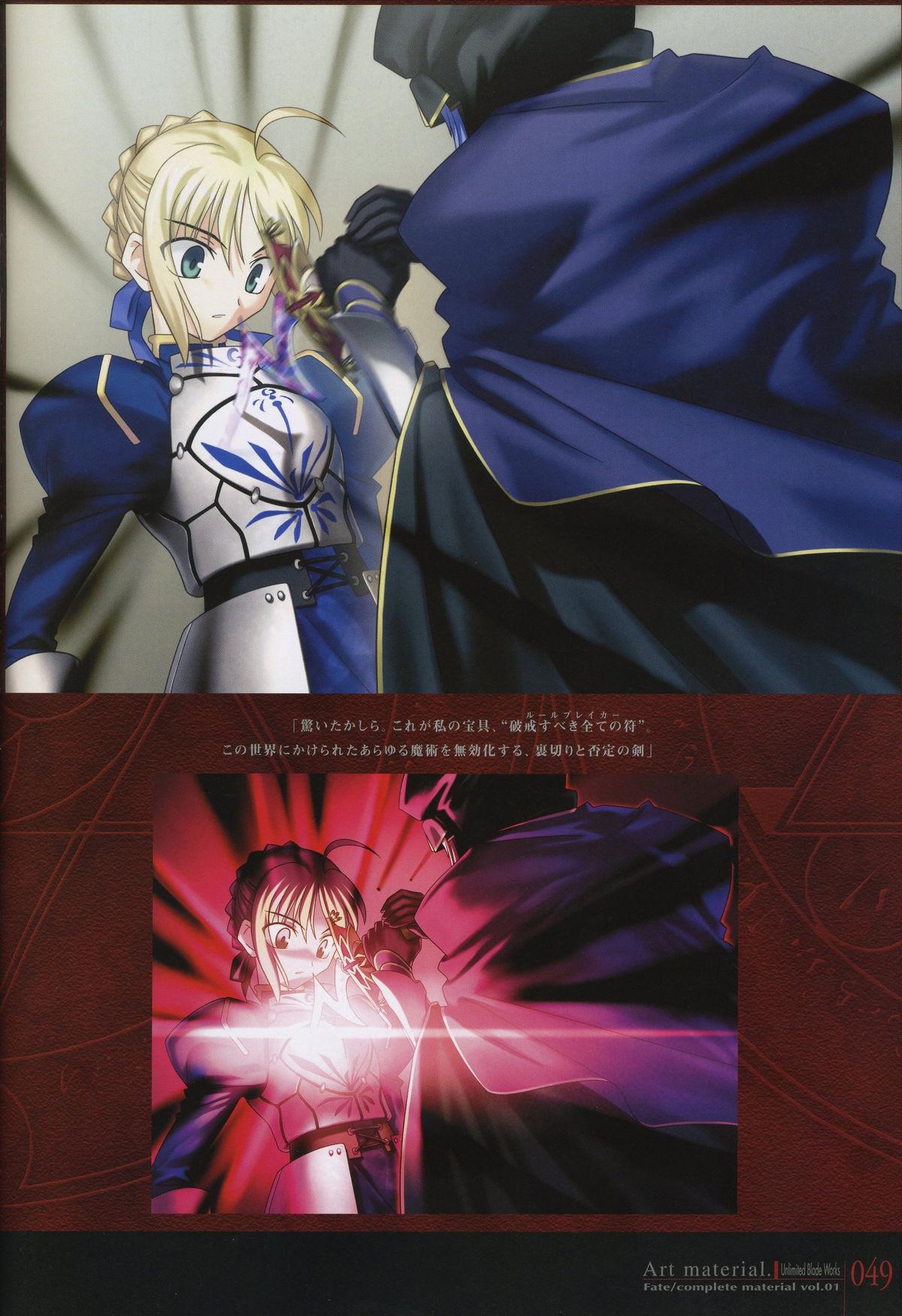 Fate/complete material I - Art material. 53