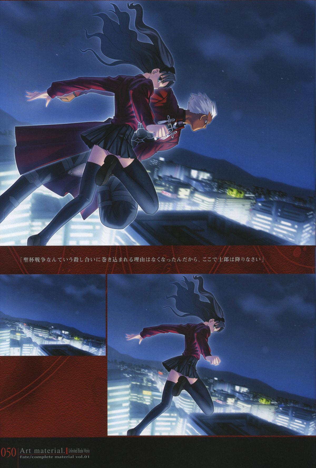 Fate/complete material I - Art material. 54