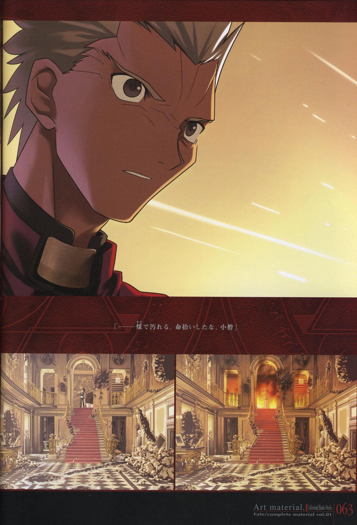 Fate/complete material I - Art material. 67