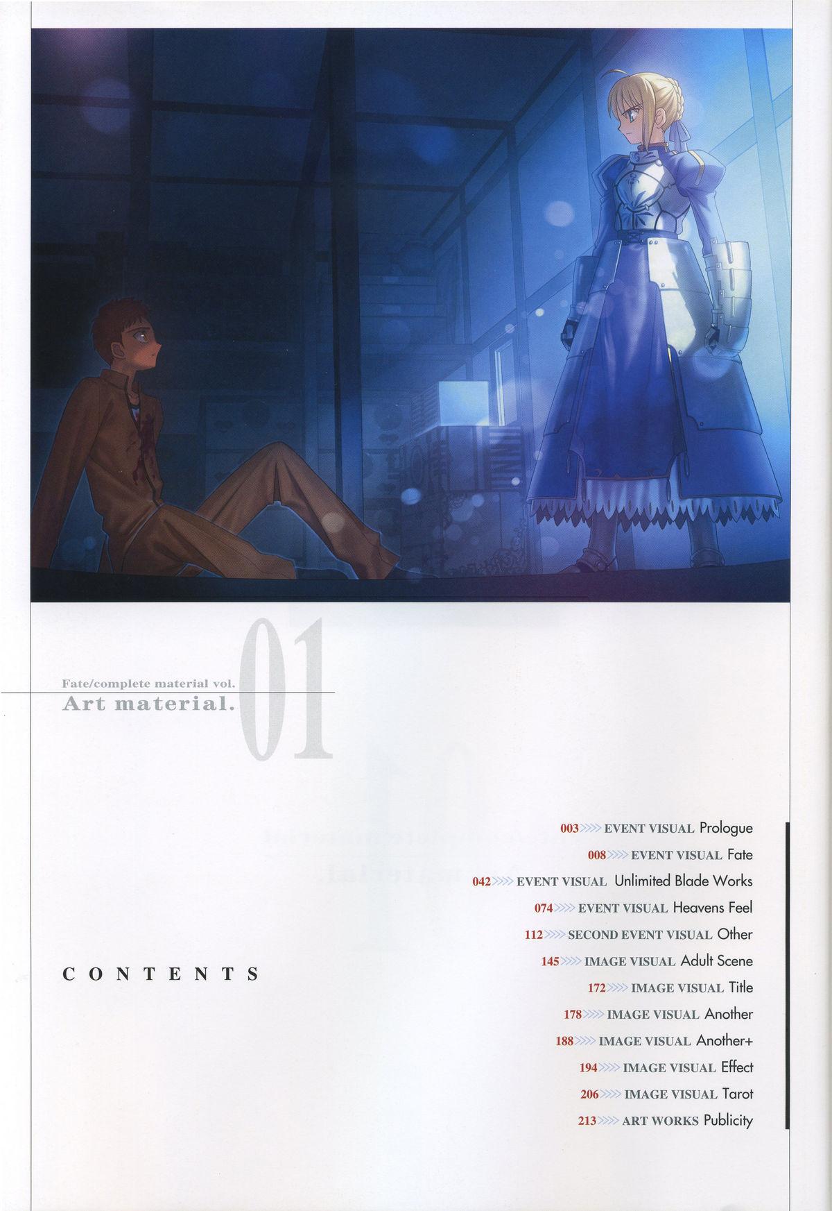Fate/complete material I - Art material. 6
