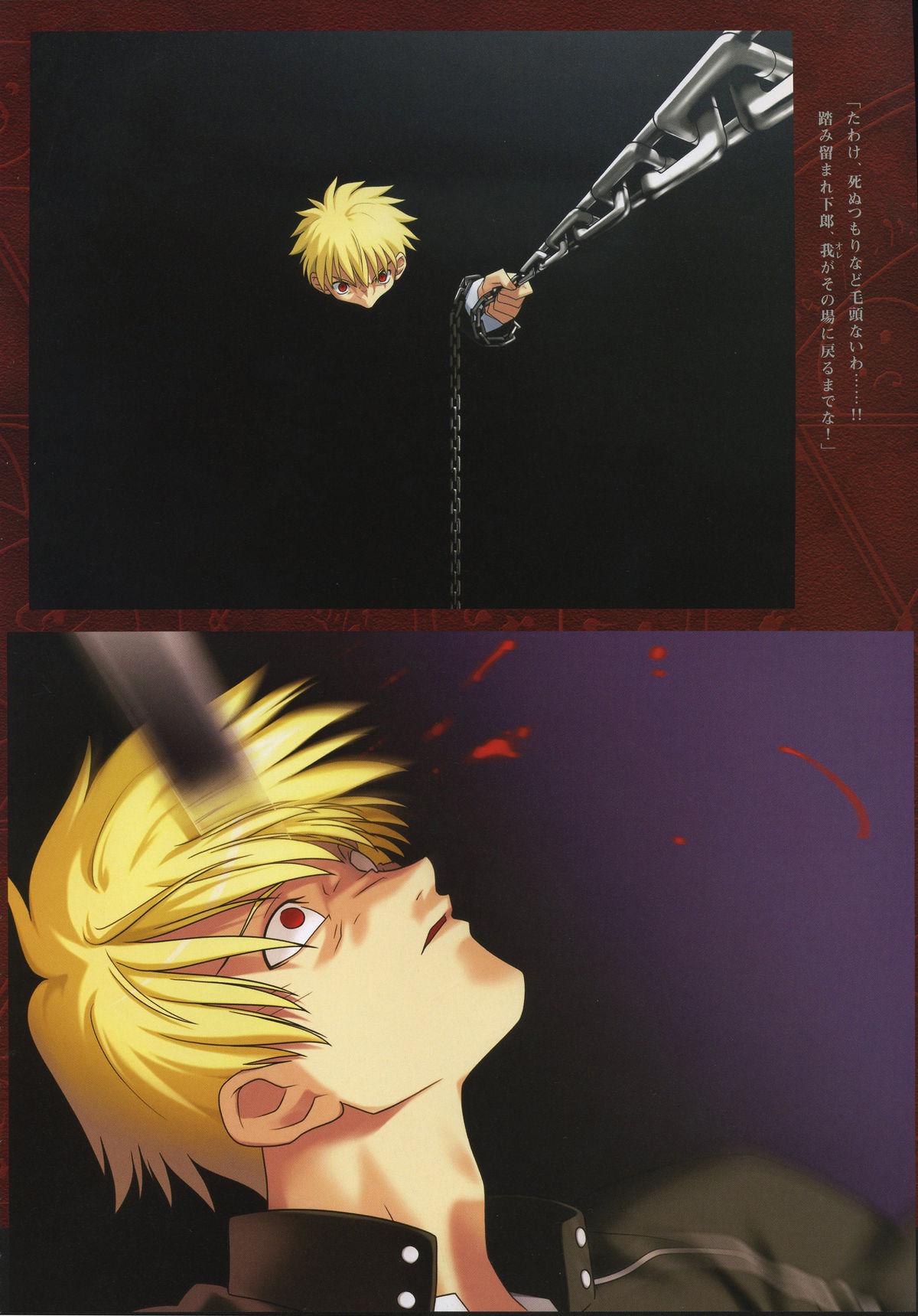 Fate/complete material I - Art material. 73