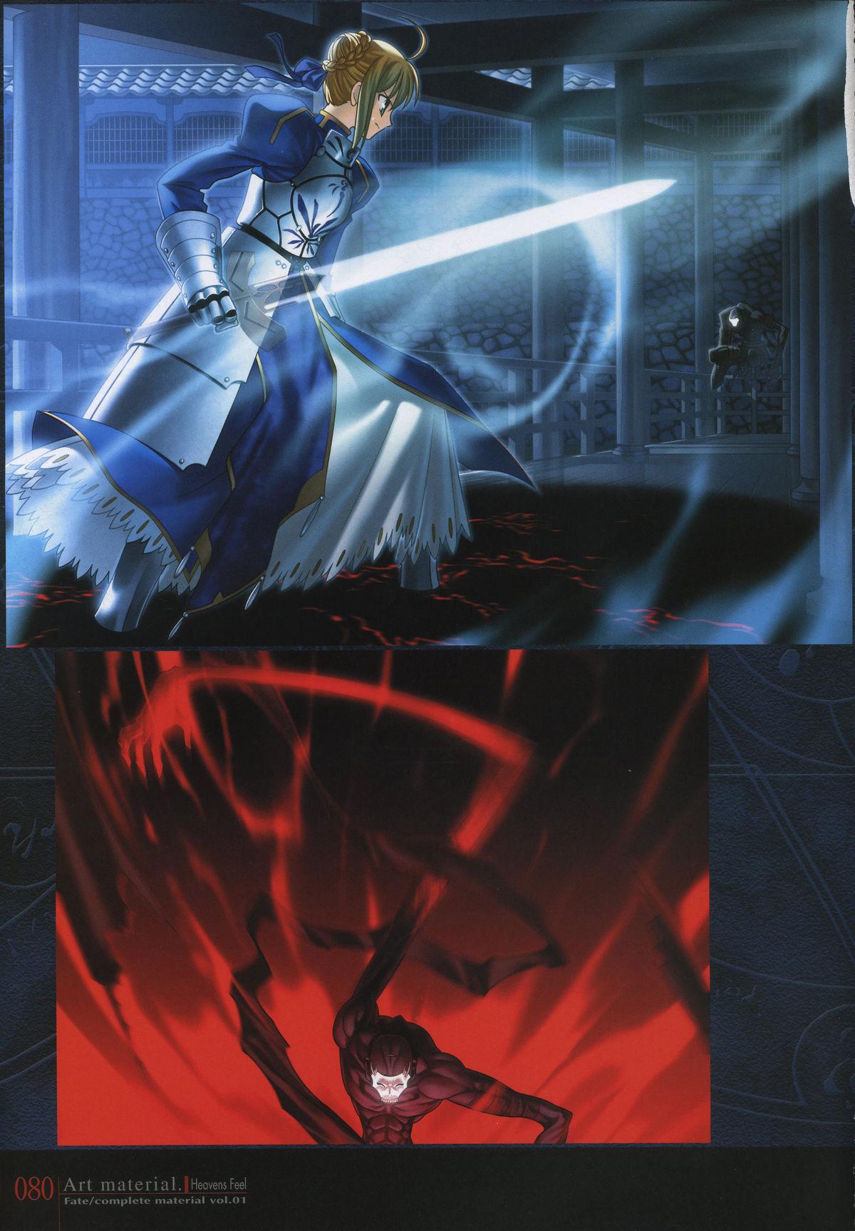 Fate/complete material I - Art material. 84
