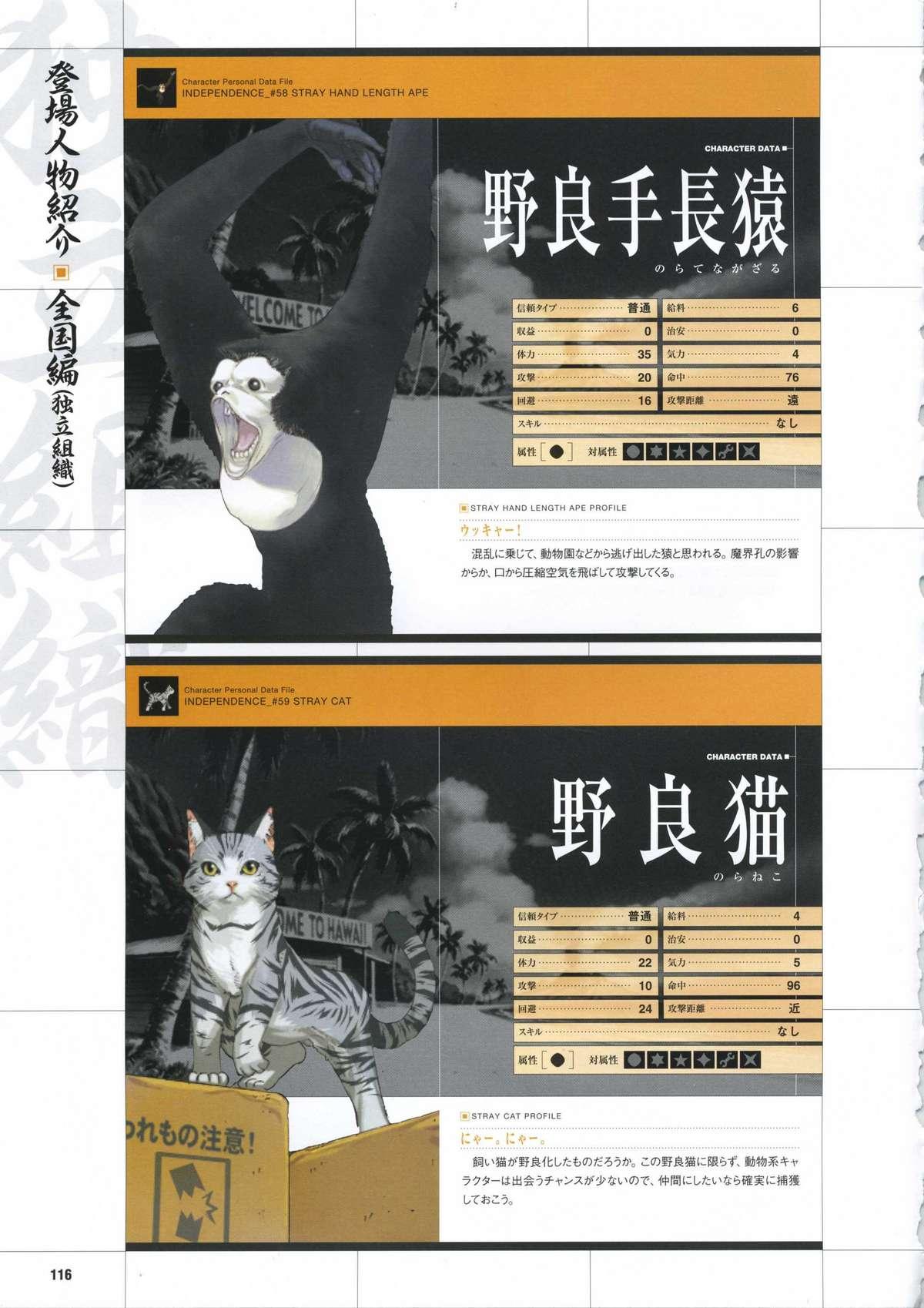 [Mutsumi Masato, Onigirikun] Daibanchou -Big Bang Age- Daibanchou Capture Guide Book 124
