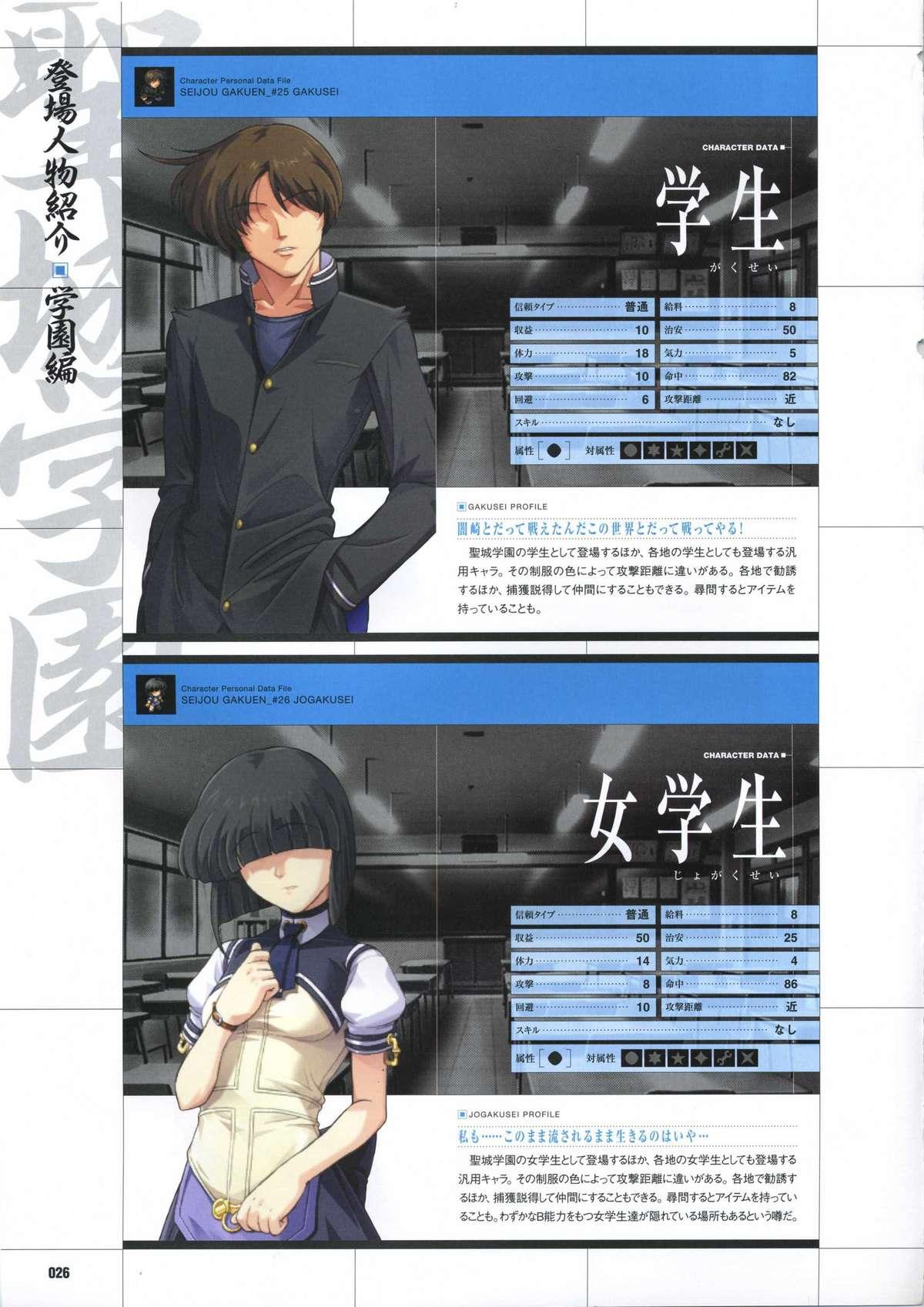 [Mutsumi Masato, Onigirikun] Daibanchou -Big Bang Age- Daibanchou Capture Guide Book 34