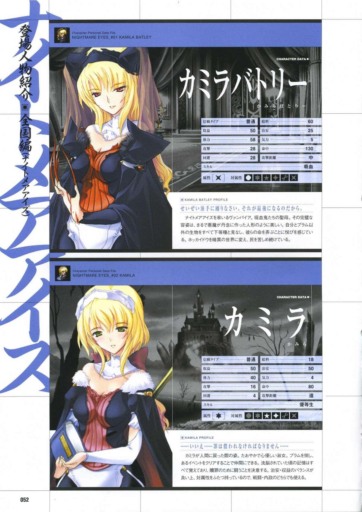 [Mutsumi Masato, Onigirikun] Daibanchou -Big Bang Age- Daibanchou Capture Guide Book 60