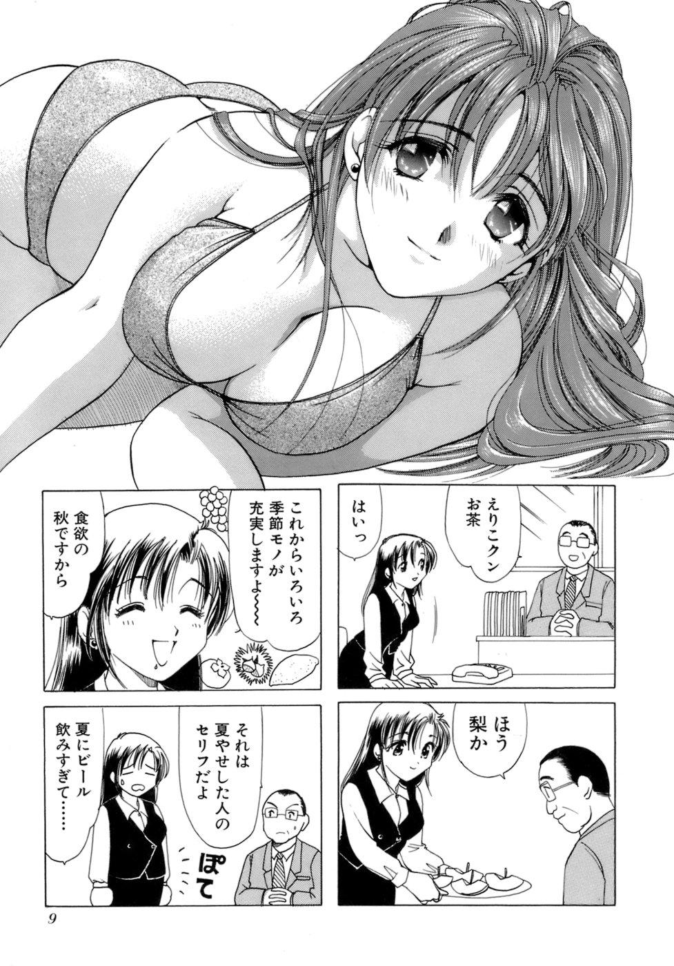 Hot Mom Eriko-kun, Ocha!! Vol.02 Stretch - Page 12