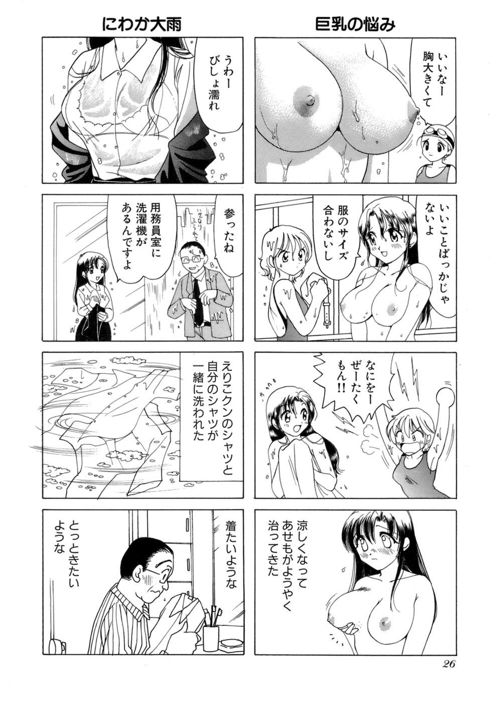 Eriko-kun, Ocha!! Vol.02 28