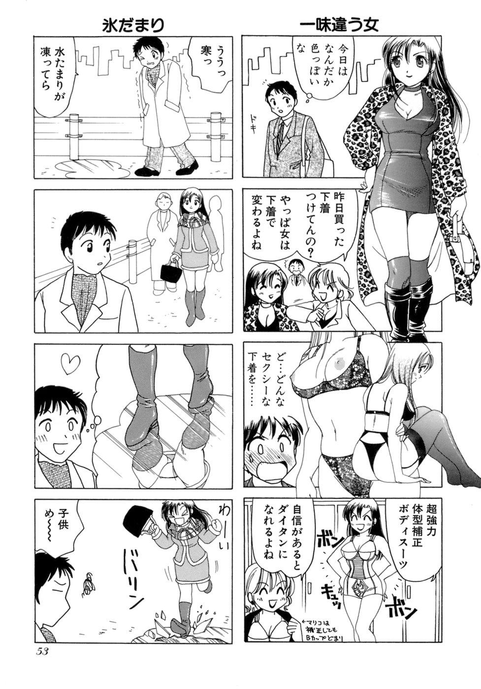Eriko-kun, Ocha!! Vol.02 55