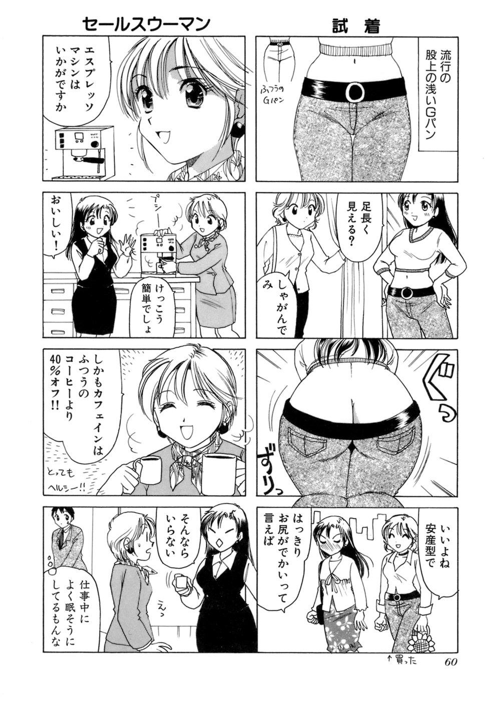 Eriko-kun, Ocha!! Vol.02 62