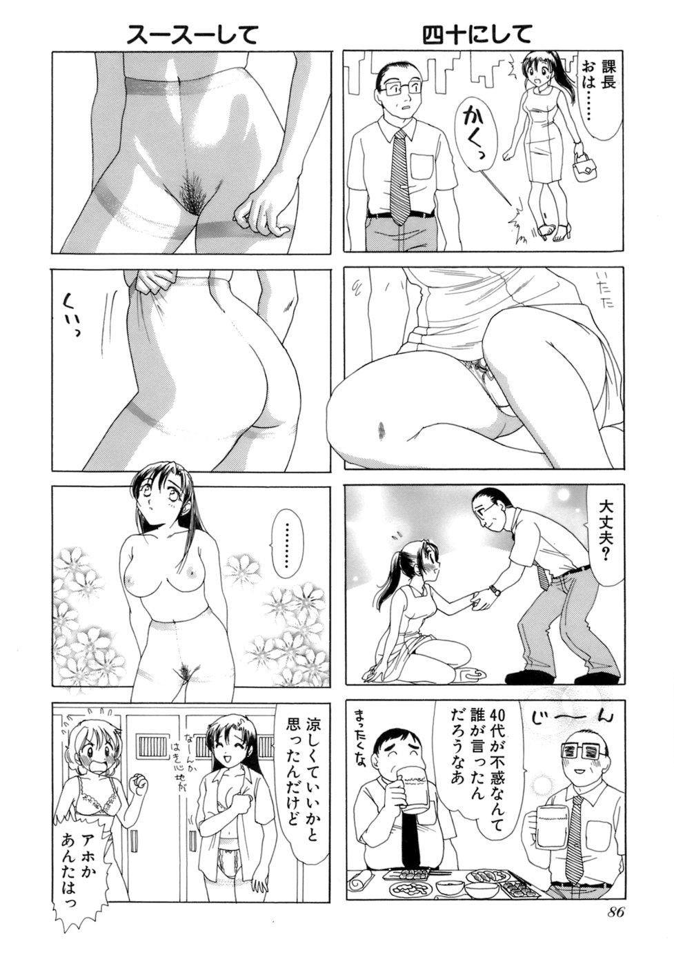 Eriko-kun, Ocha!! Vol.02 88