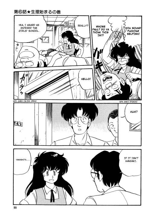 Classy BishouJo Henshin Densetsu Ch. 6 First Time - Page 12