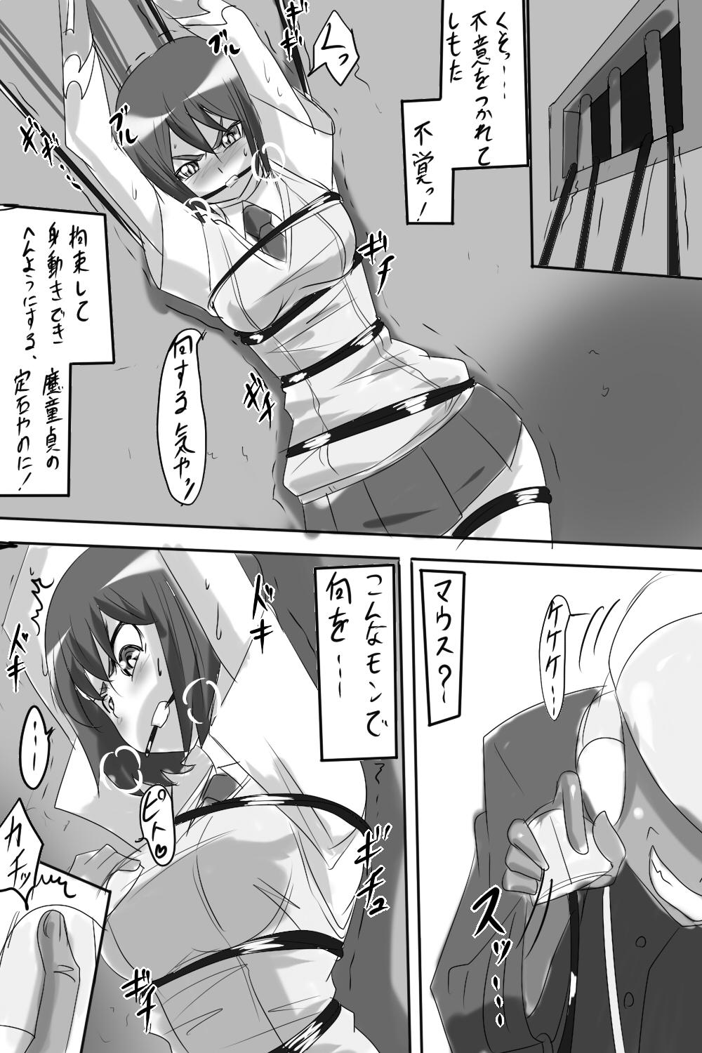 Twinkstudios "Taima Doutei Hisui" Dai Ni wa ma Doutei Mouse Kid Chupada - Page 4