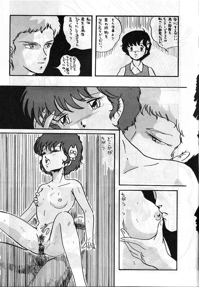 Pau LOOK OUT 5 Five - Gundam Maison ikkoku Magical emi Gundam zz Macross Super dimension century orguss Girl Girl - Page 11