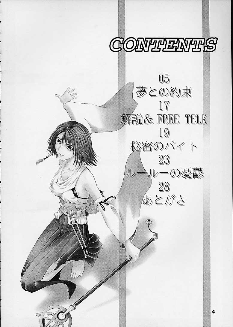 Sex Toy R25 Vol.4 Breeze - Final fantasy x Perfect Girl Porn - Page 3