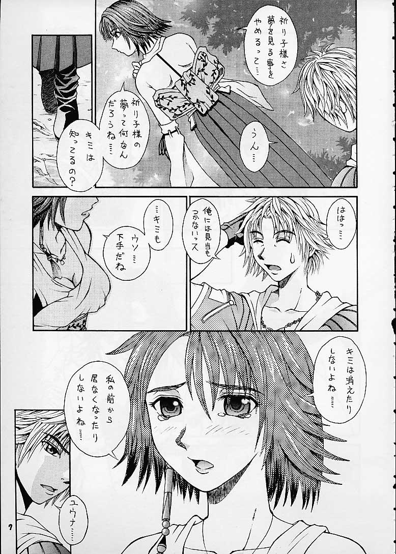 Huge Tits R25 Vol.4 Breeze - Final fantasy x Gay Straight - Page 6