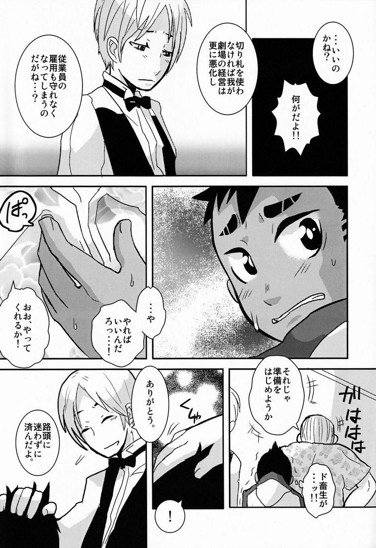 Nalgas Shokushu no Hanashi Sextoys - Page 10