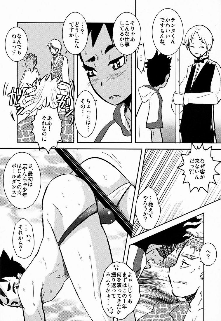 Fucking Shokushu no Hanashi Amature Sex - Page 7