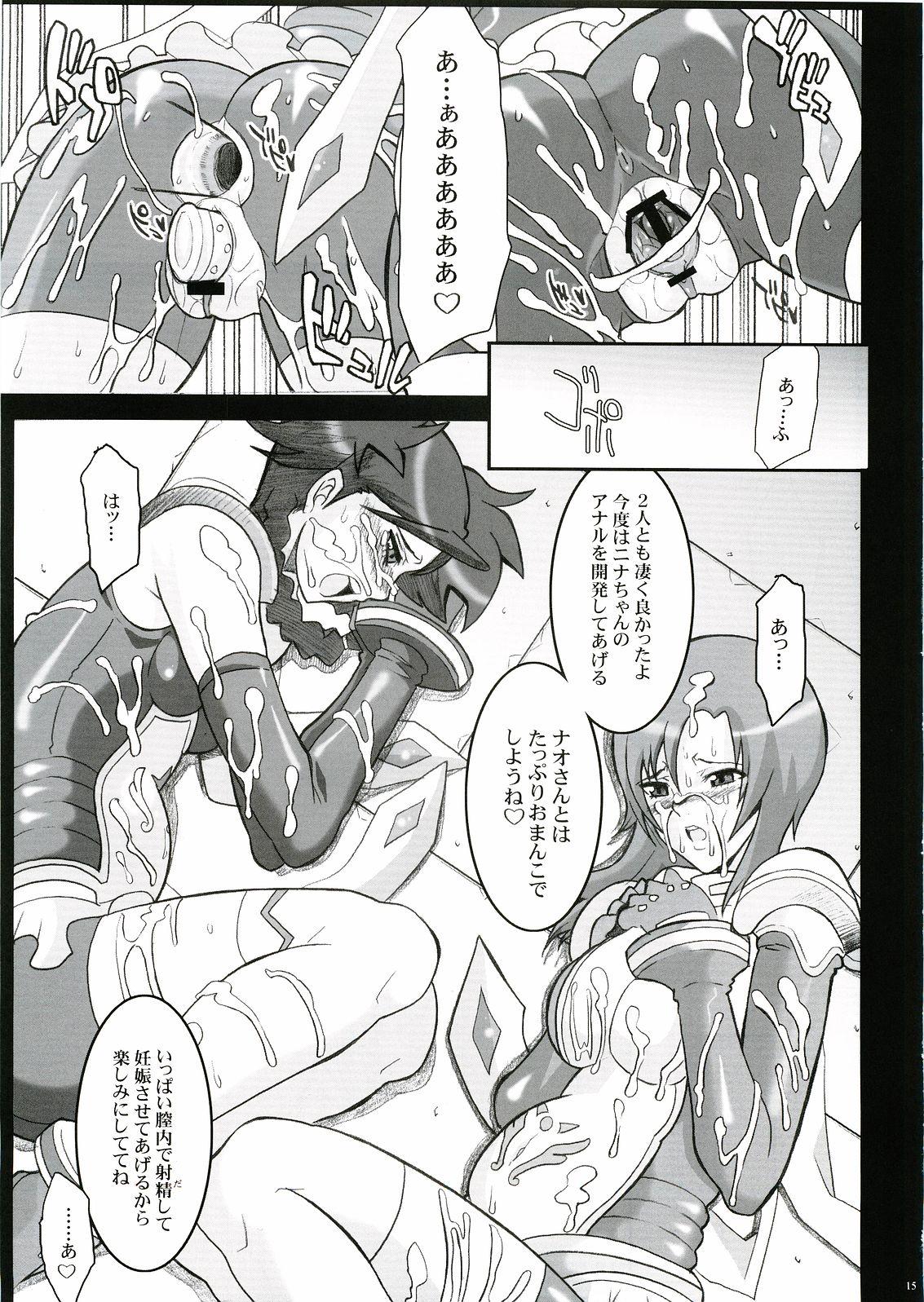 Extreme IMPERIAL DAYS - Mai-otome Innocent - Page 12