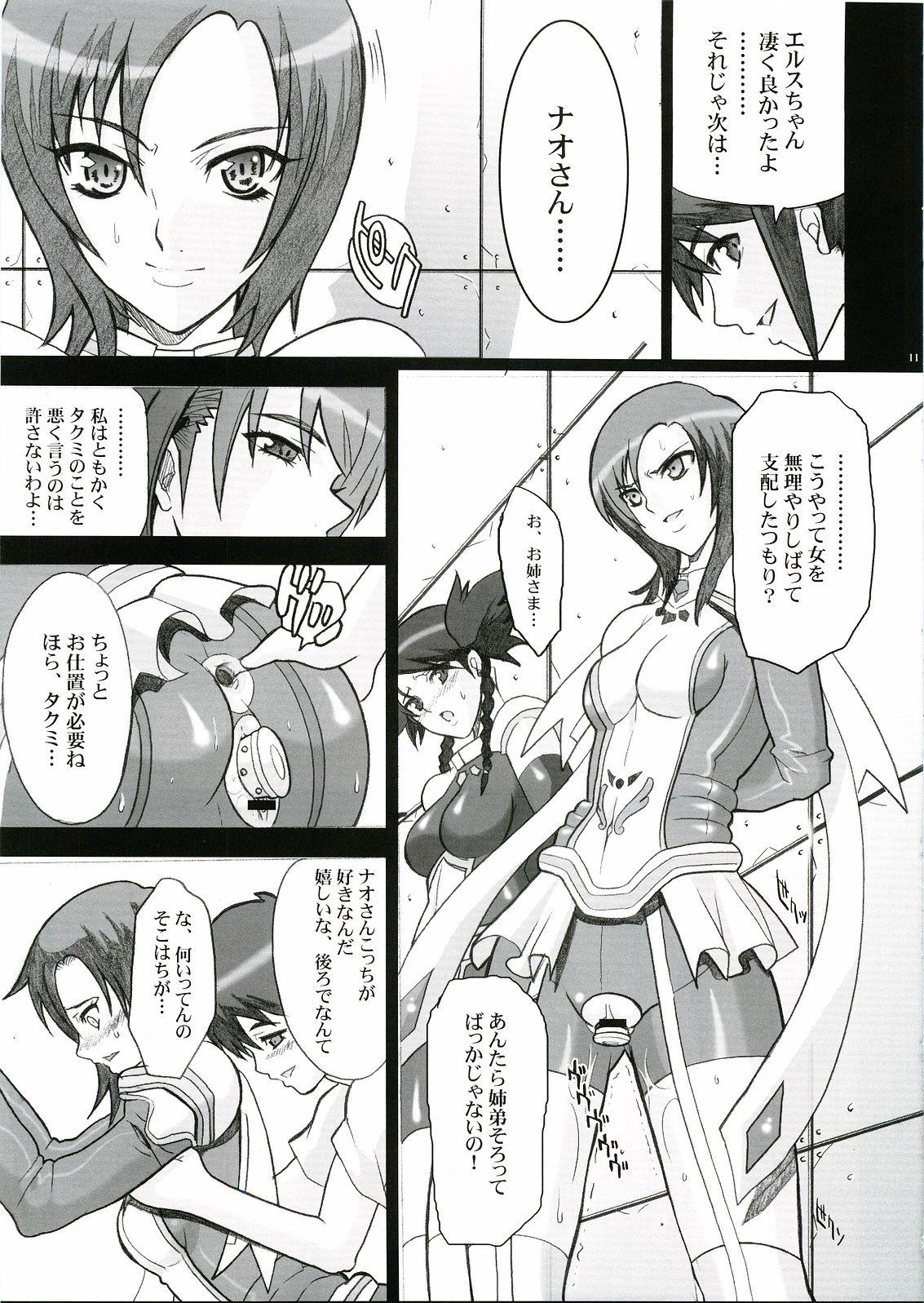 Hidden IMPERIAL DAYS - Mai-otome Nurse - Page 8