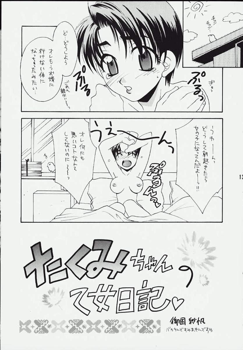 Ninfeta Panda no Namida - Initial d Futanari - Page 10
