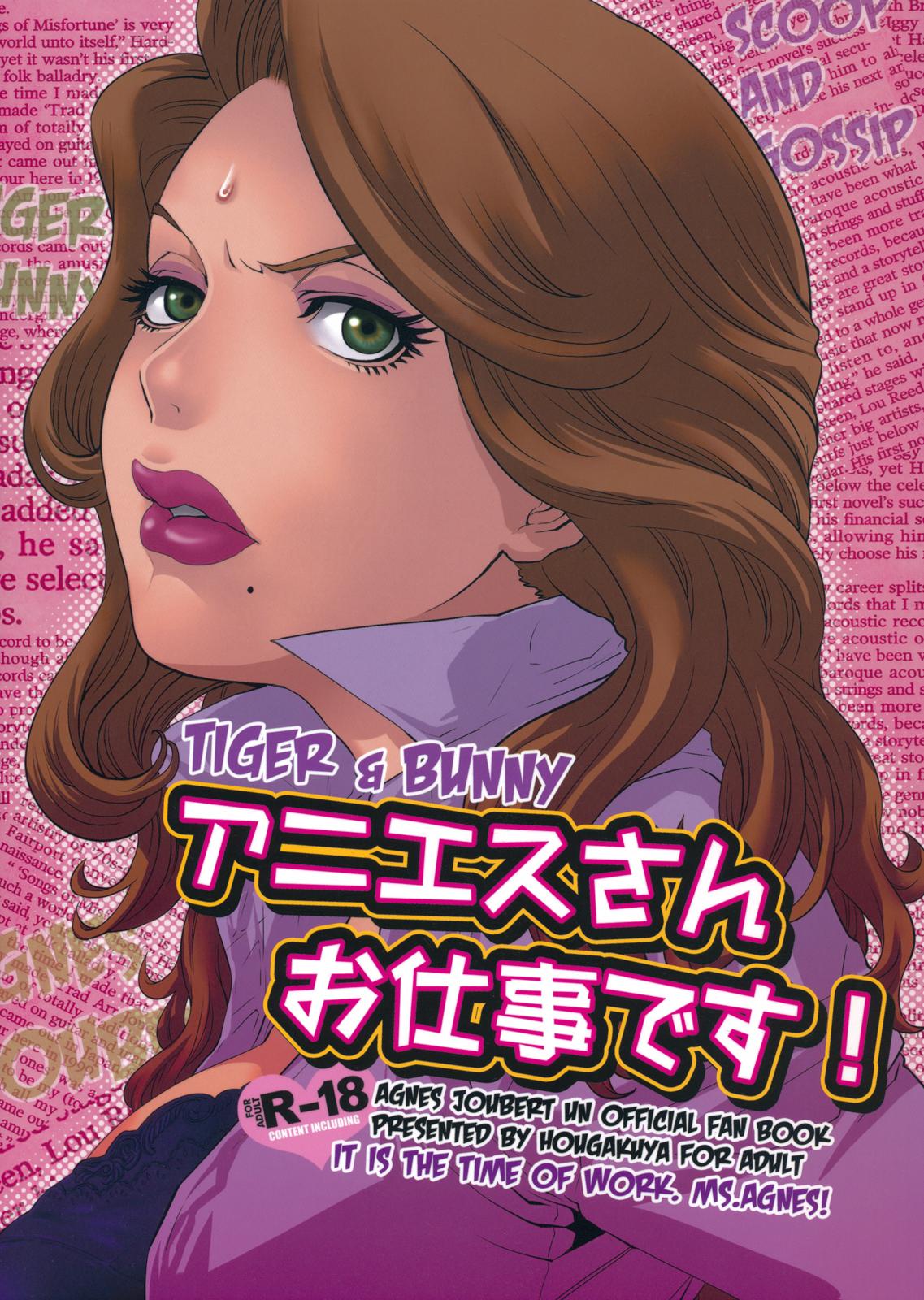 Black Thugs Agnes-san Oshigoto desu! - Tiger and bunny Cum On Tits - Picture 1