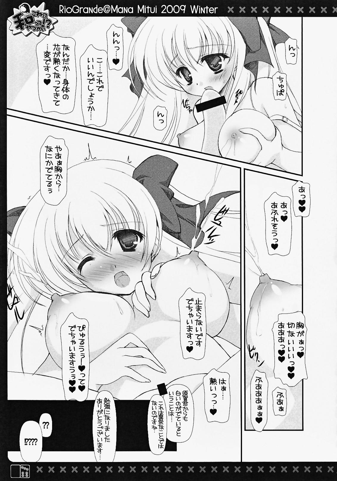 Whores Korette Nodocchitte Yatsukai!? - Saki Cumfacial - Page 6