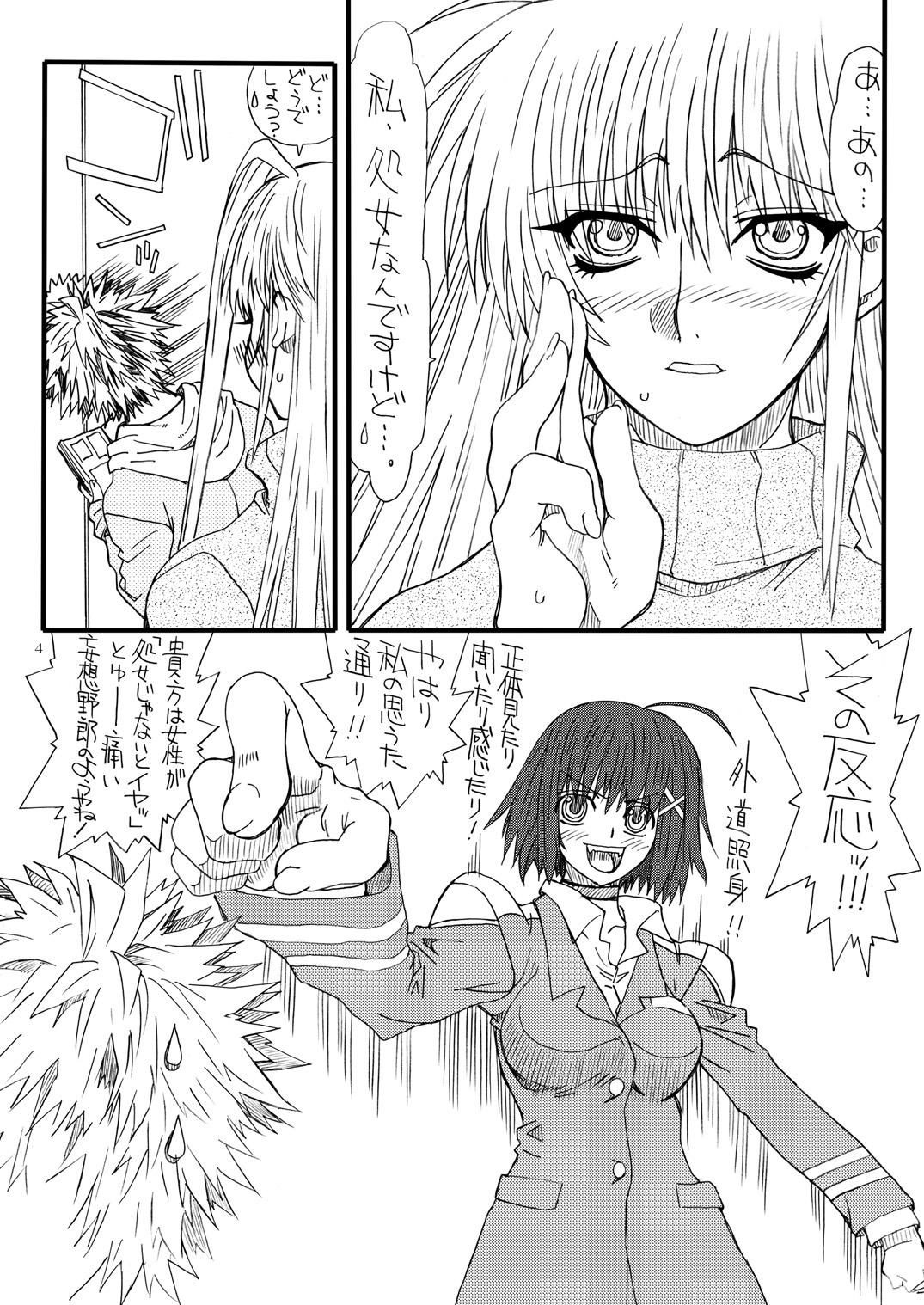 Point Of View Leaf Of Green 19 - Mahou shoujo lyrical nanoha Sucking Cock - Page 3