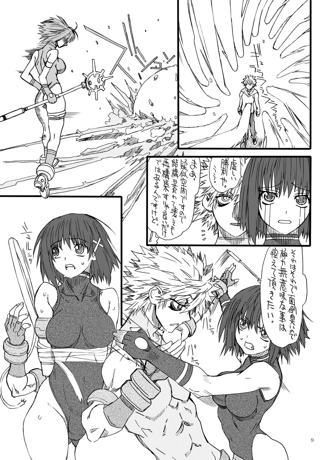 Point Of View Leaf Of Green 19 - Mahou shoujo lyrical nanoha Sucking Cock - Page 8