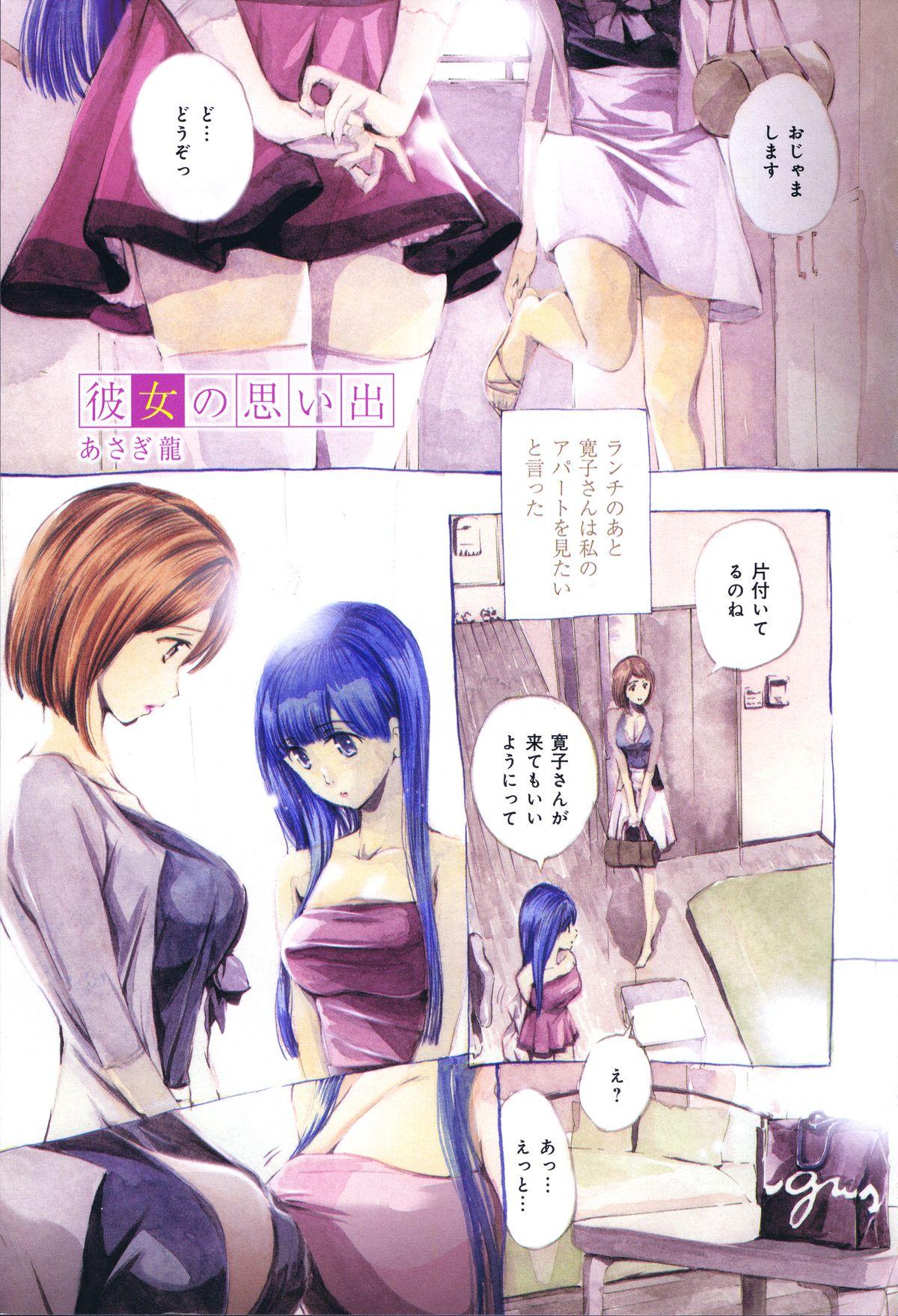 Old Young Kanojo no Omoide Moan - Picture 1
