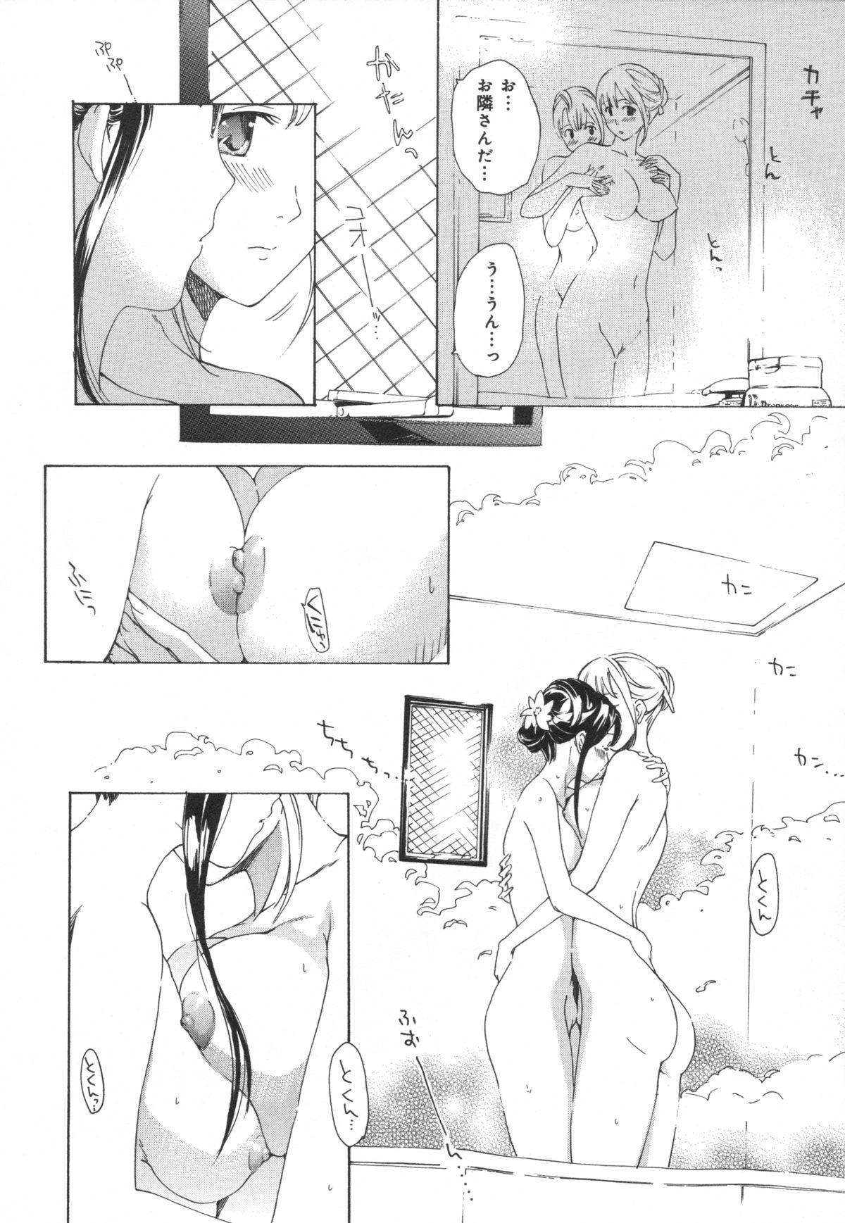 Penis Kanojo no Omoide Branquinha - Page 12