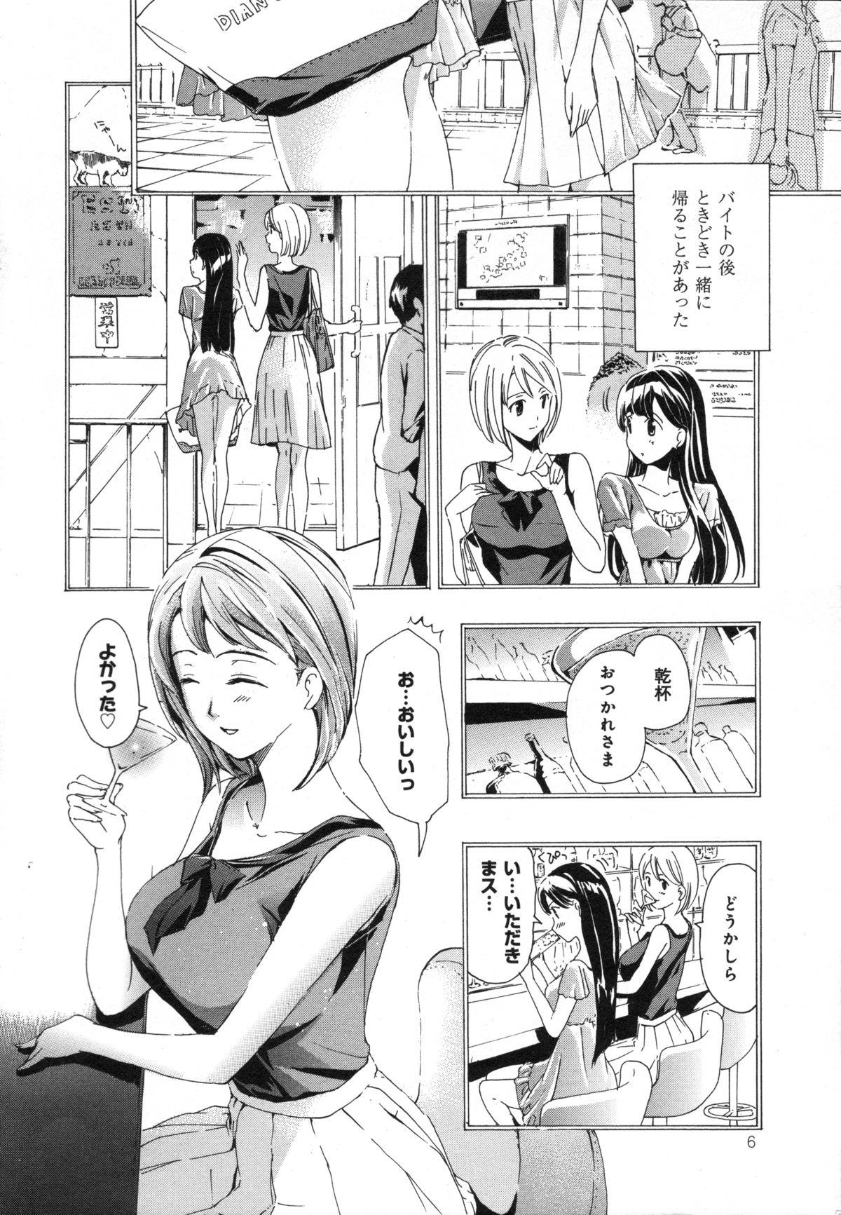 Gaygroup Kanojo no Omoide Porno 18 - Page 6