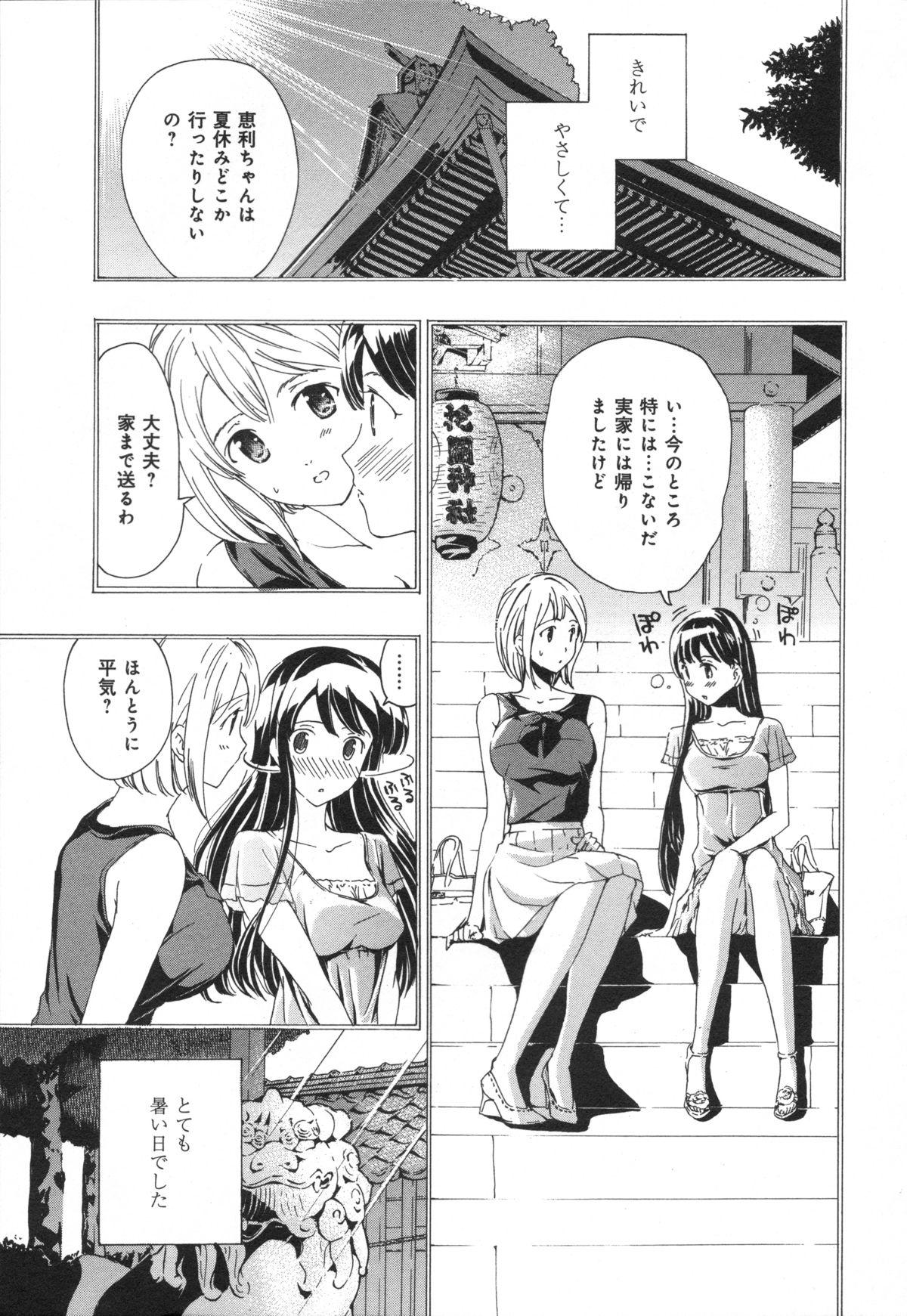 Penis Kanojo no Omoide Branquinha - Page 7