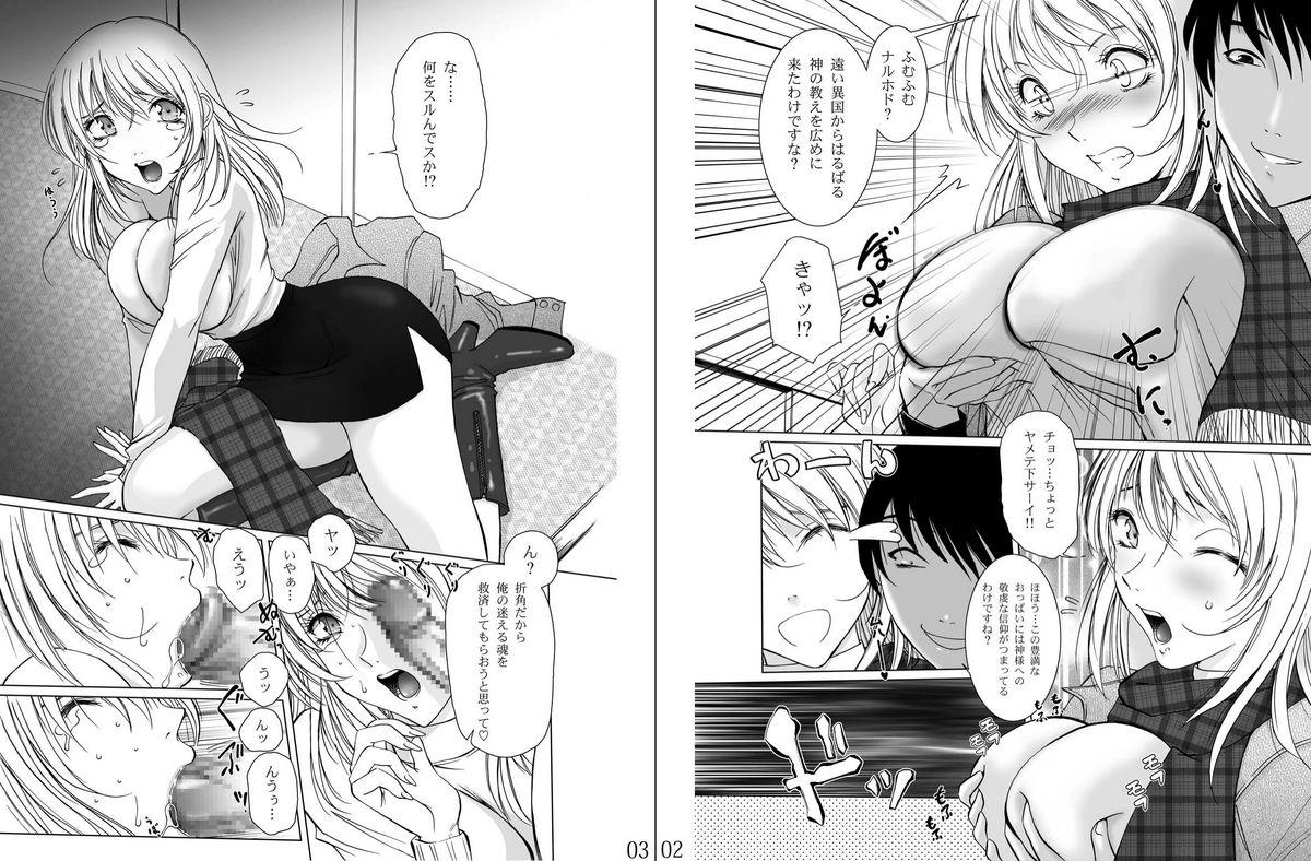 Cuck 金髪グラマー美女危機一発! Trio - Page 3