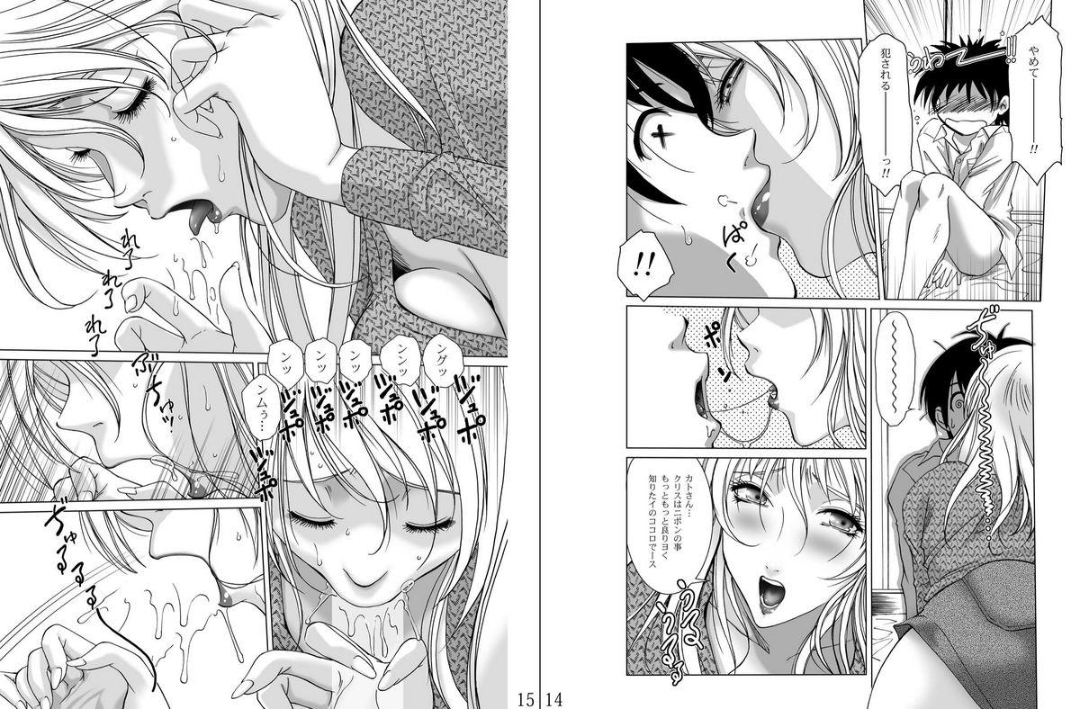 Perfect Tits 金髪グラマー美女危機一発! Edging - Page 9