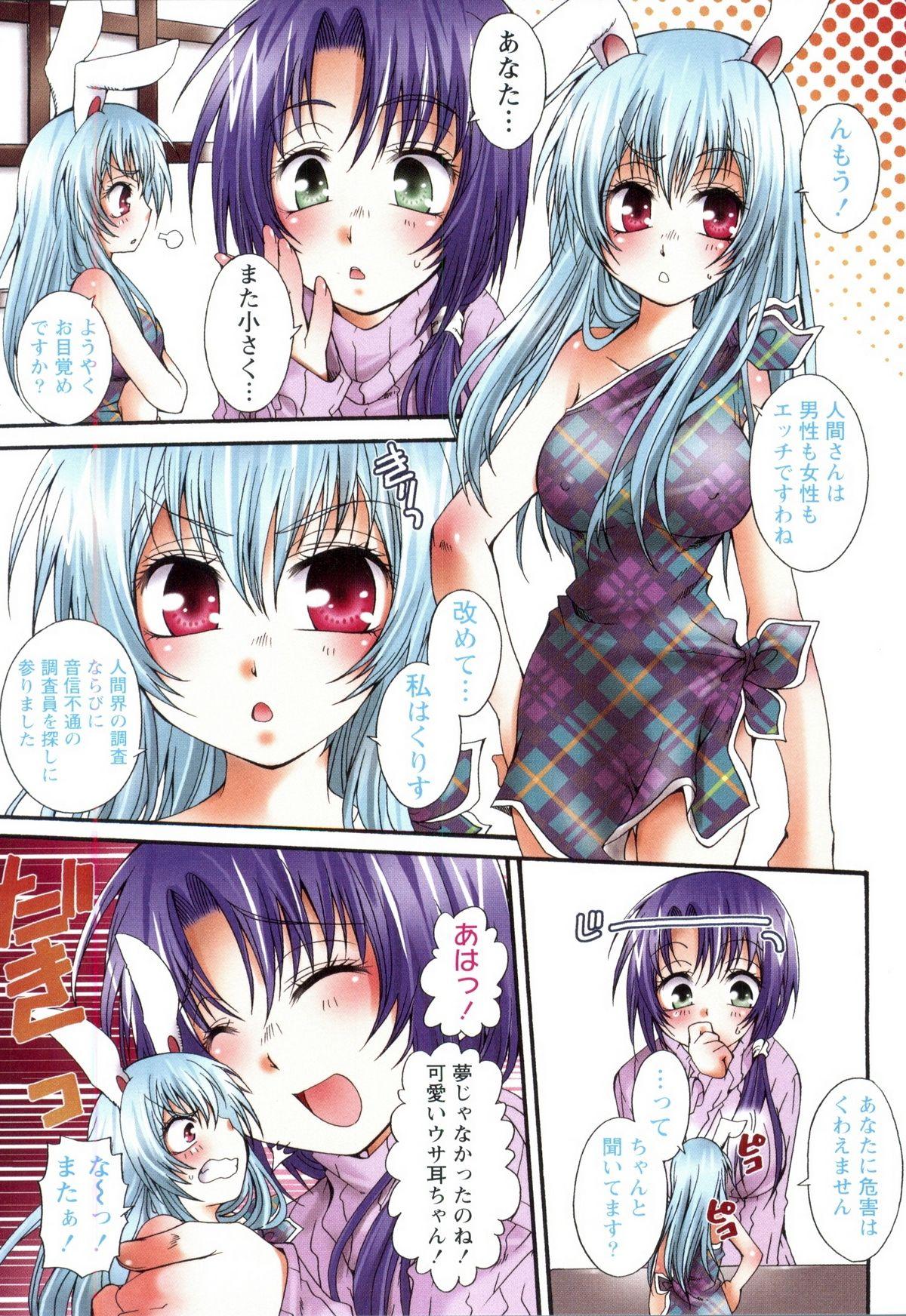 Koneko Aiiku Diary 84