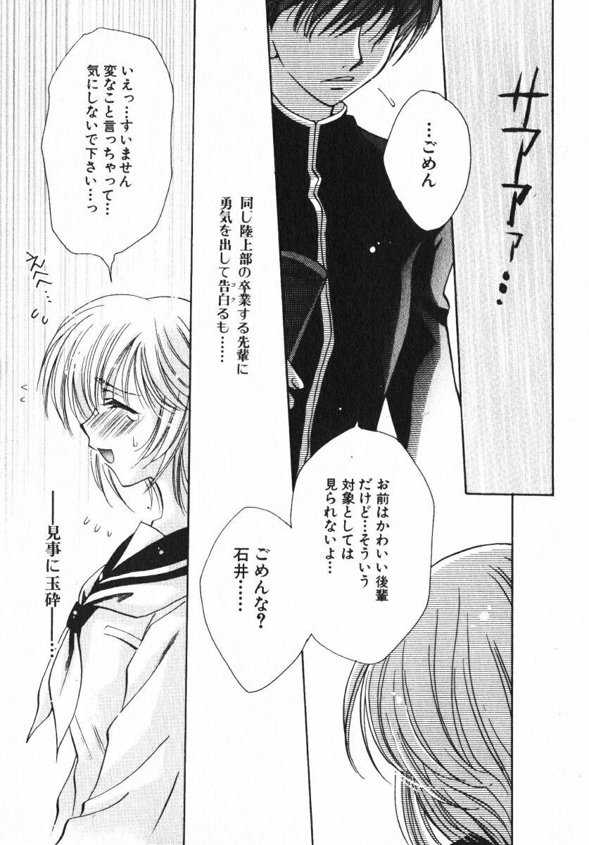 Tanga Shigekiteki LOVE Oral Sex - Page 7